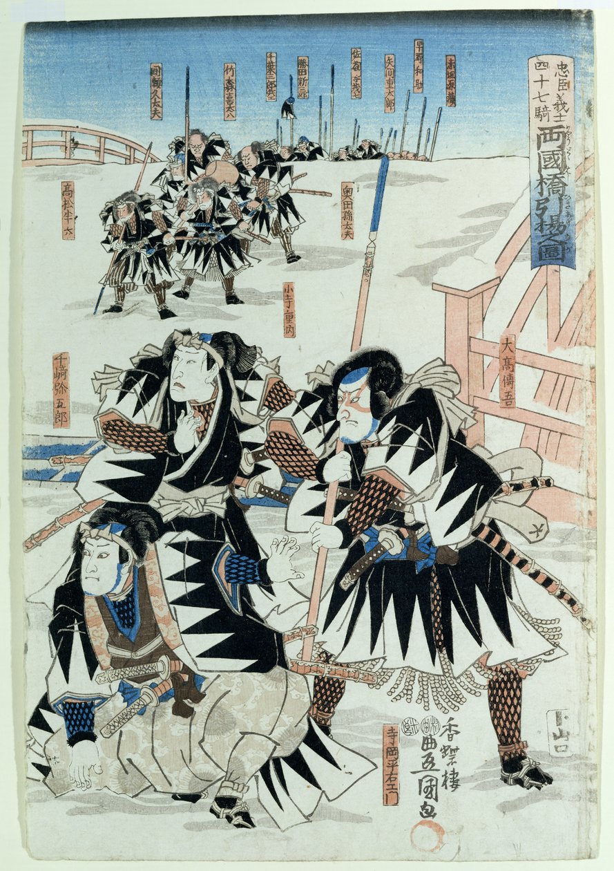 مشهد من الفصل الحادي عشر لـ "Chiushingura أو The Loyal League: A Japanese Romance" ، بقلم Monzayemon Chikamatsu (طباعة على الخشب) بواسطة أوتاغاوا كونيسادا