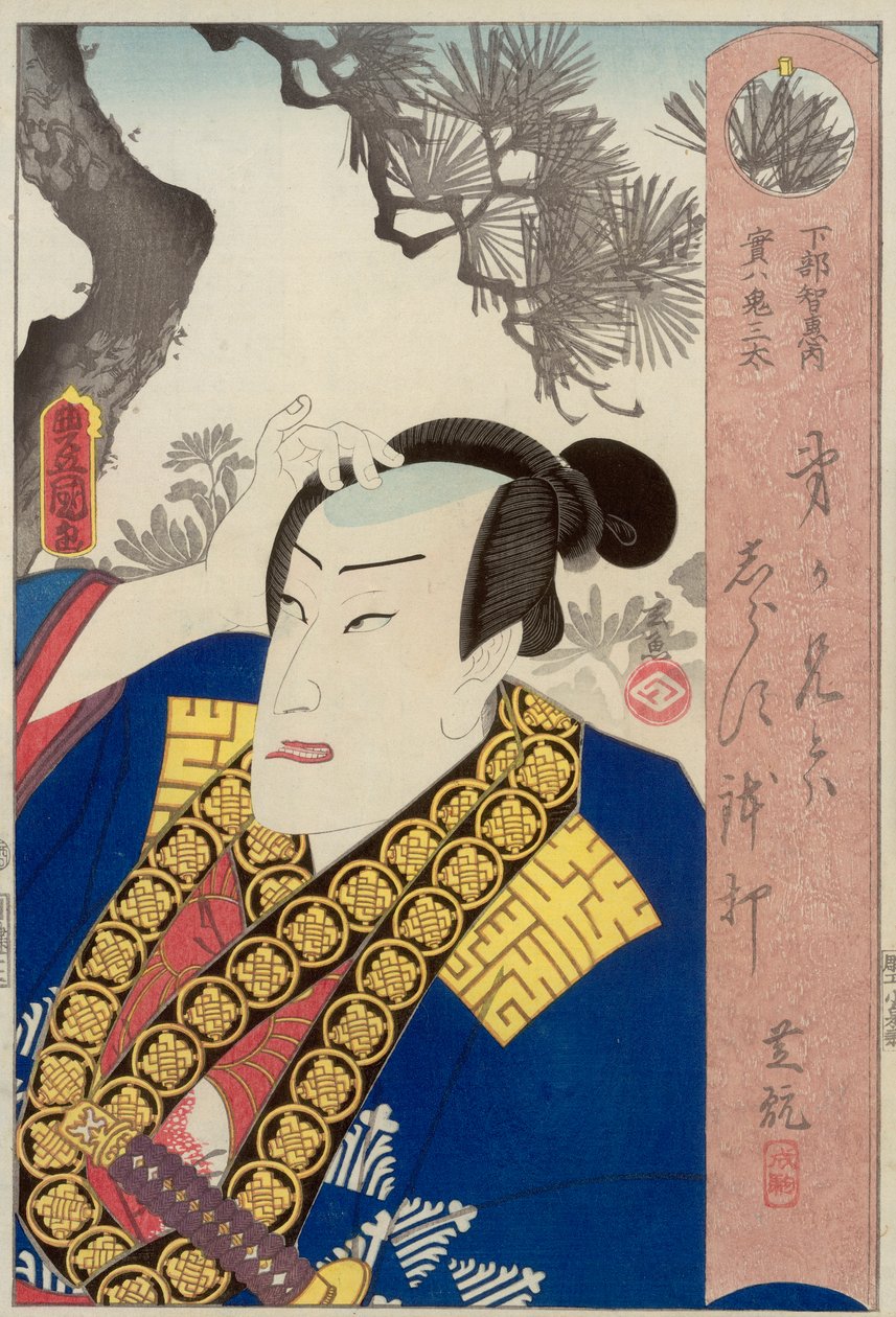 Villain Onitaro disguising himself as Shimobe Tomoshige, published by Kagiya Shobei بواسطة أوتاغاوا كونيسادا