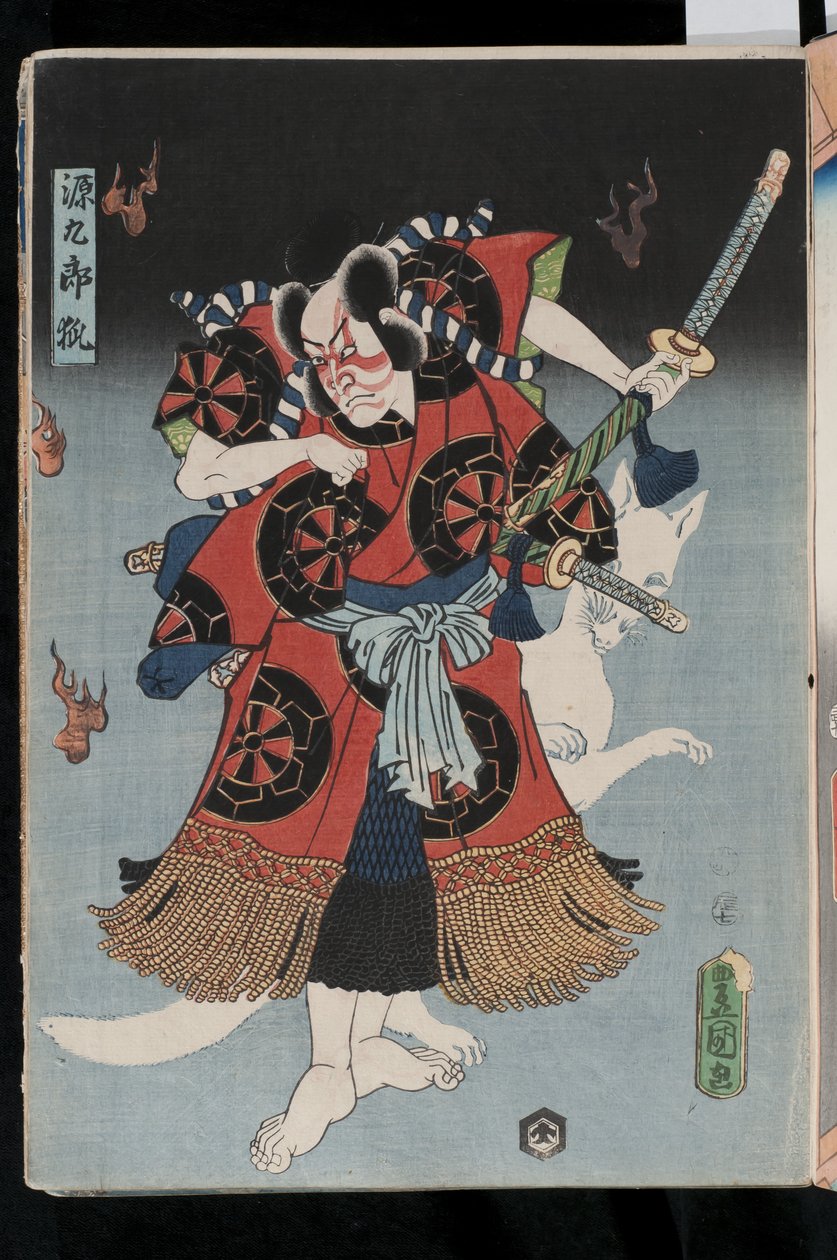 Bando Hikosaburo مثل الثعلب Genkuro (Yoshitsune) الذي يمسك بسيف ويدعمه ثعلب شبحي ، 1856 (طبعة خشبية ملونة) بواسطة أوتاغاوا كونيسادا الثاني