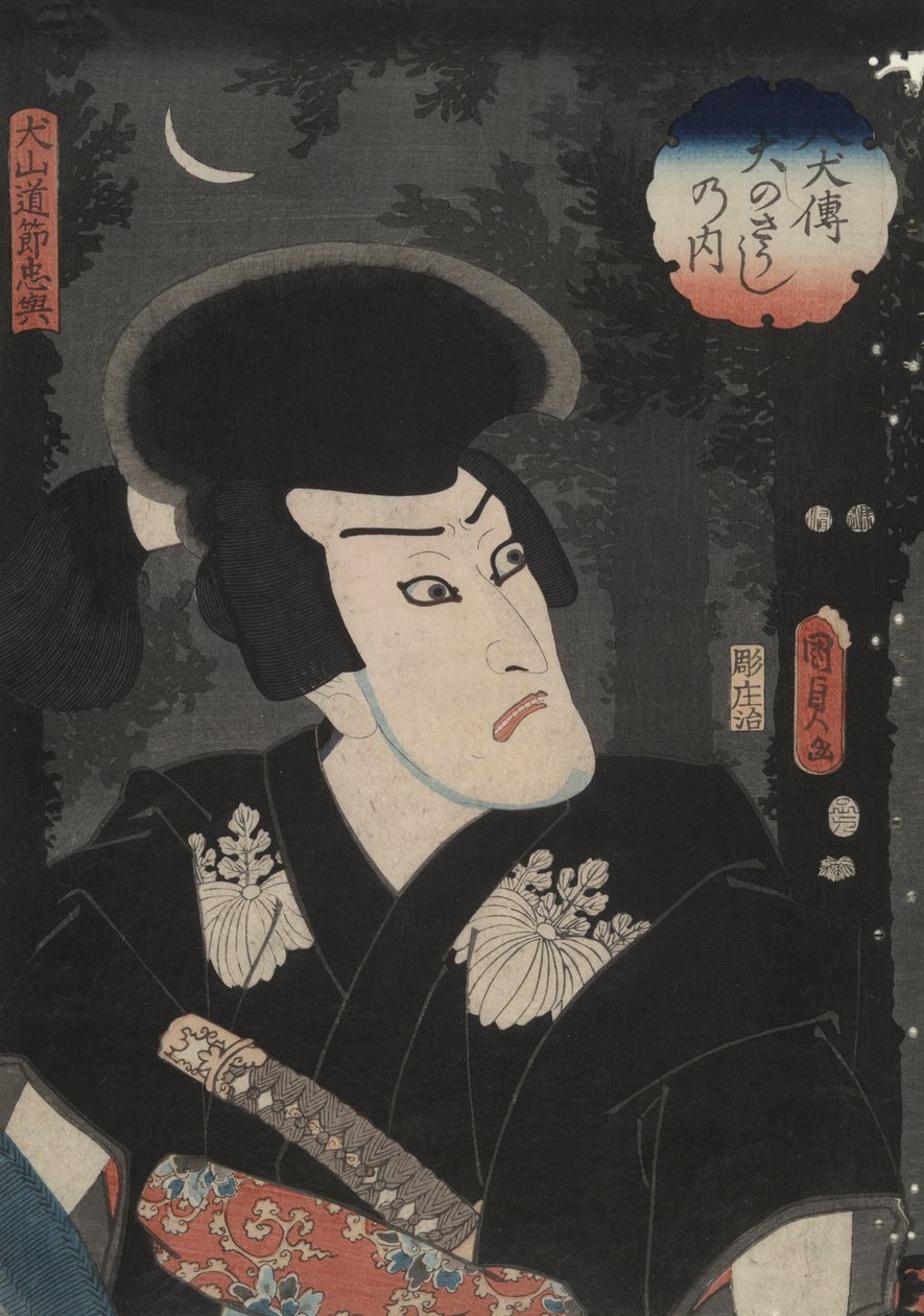 Inuyama Dosetsu (macron over O) ، البطل الثاني من سلسلة Legend of the Eight Dog Warriors (Hakkenden) بواسطة أوتاغاوا كونيسادا الثاني