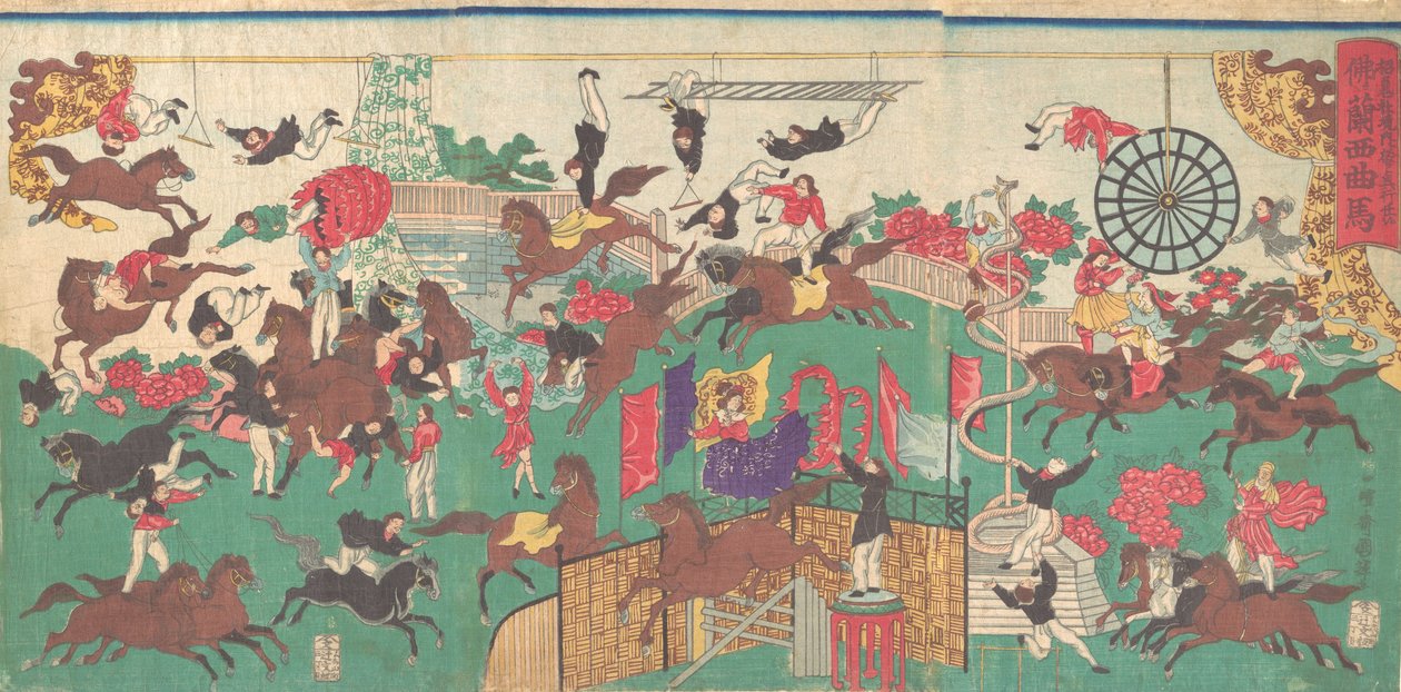 سيرك الفروسية الفرنسي على أراضي معبد أساكوسا كانون Asakusa kannon keidai ni ... ، 1871. بواسطة Utagawa Kuniteru