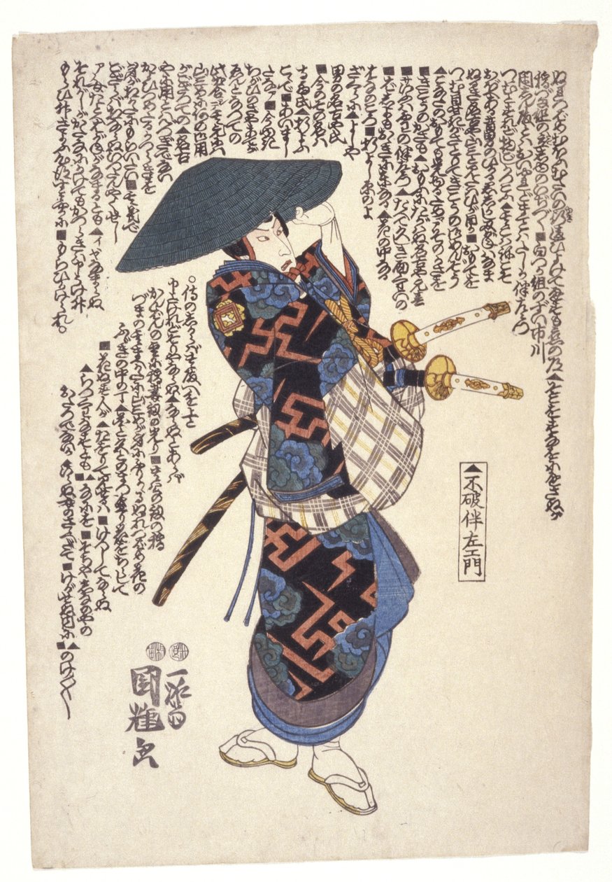 فوة بانزايمون (طباعة خشبية ملونة) بواسطة Utagawa Kuniteru