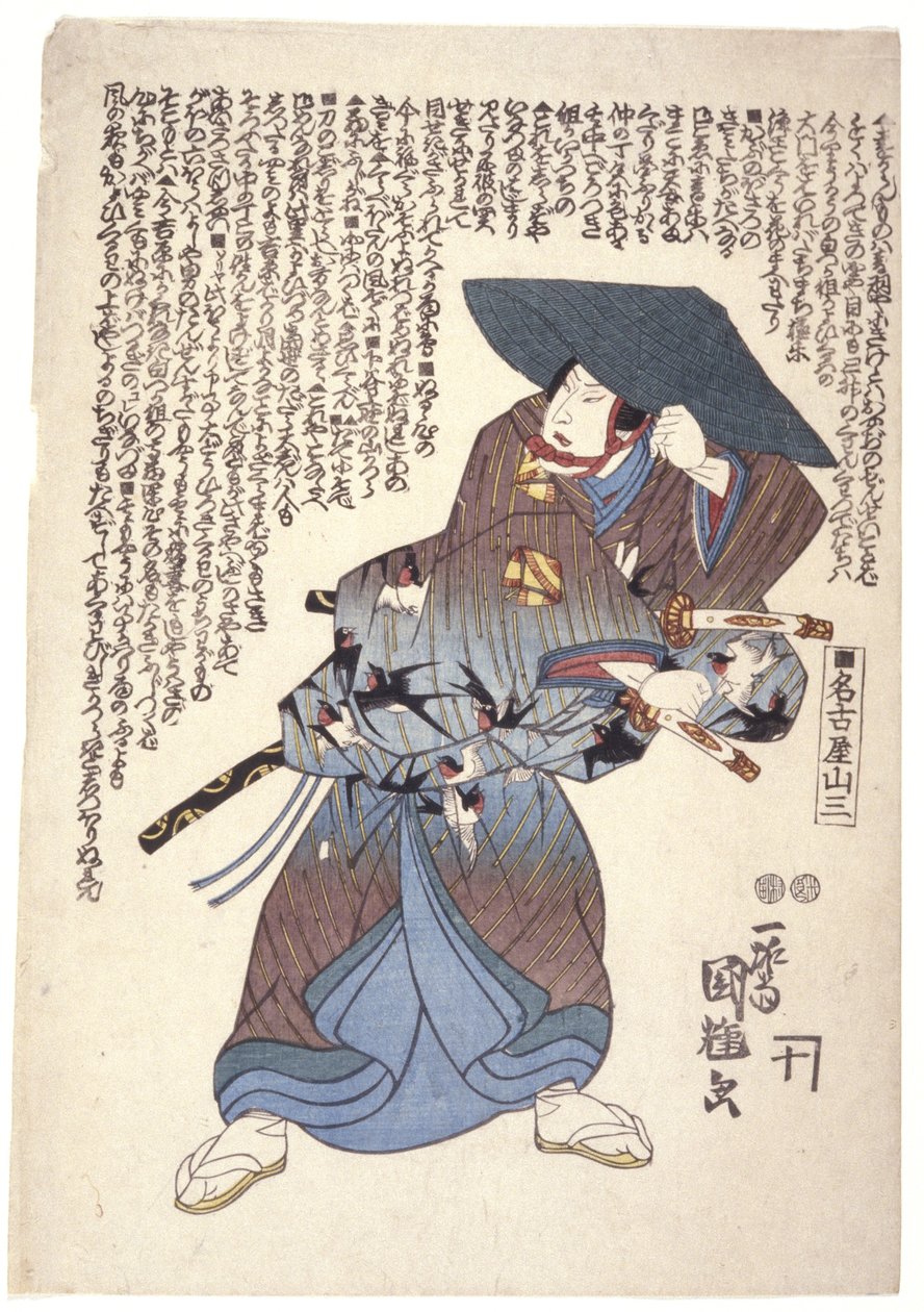 ناجويا سانزا (طباعة خشبية ملونة) بواسطة Utagawa Kuniteru