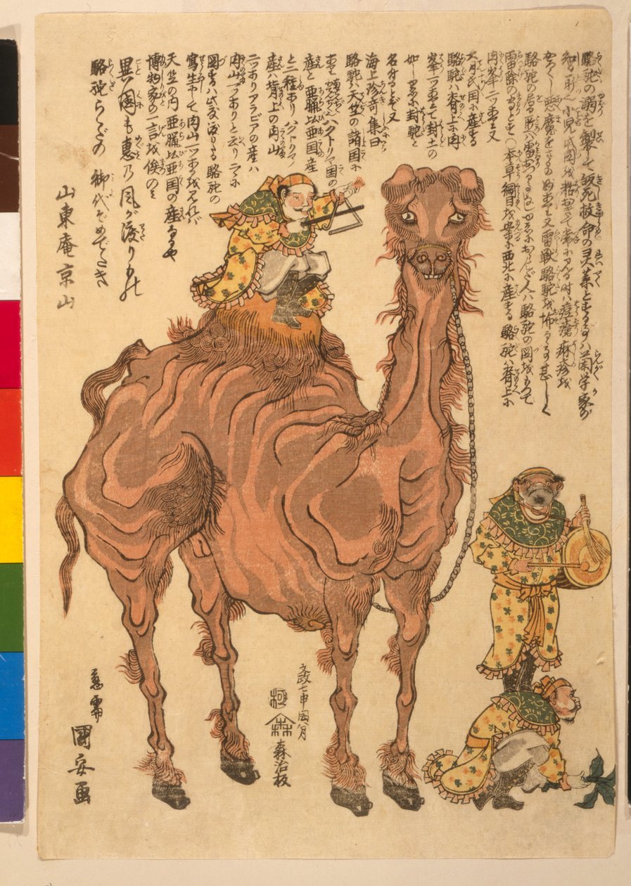 جمل ، حانة. 1824 (نقش خشبي ملون) بواسطة Utagawa Kuniyasu