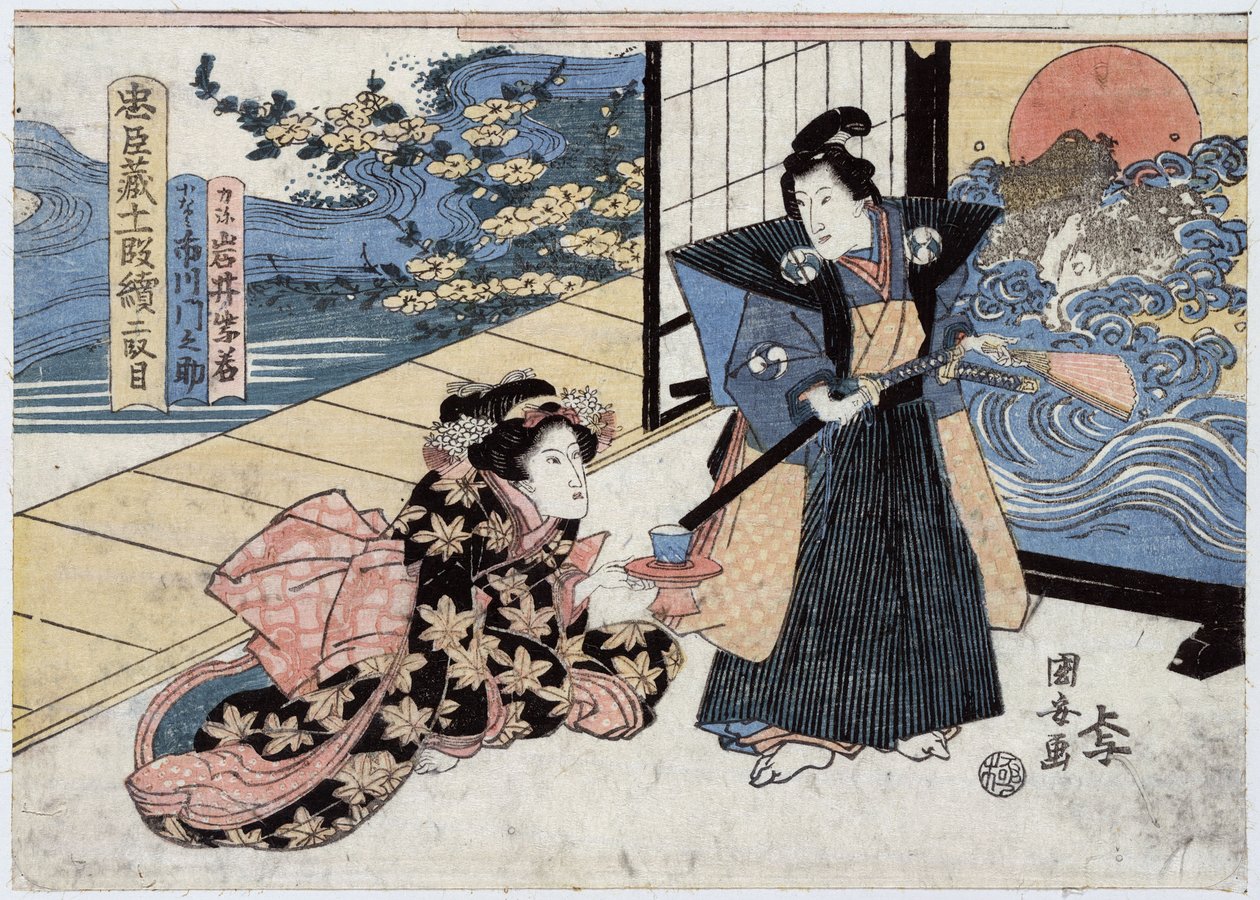  بواسطة Utagawa Kuniyasu