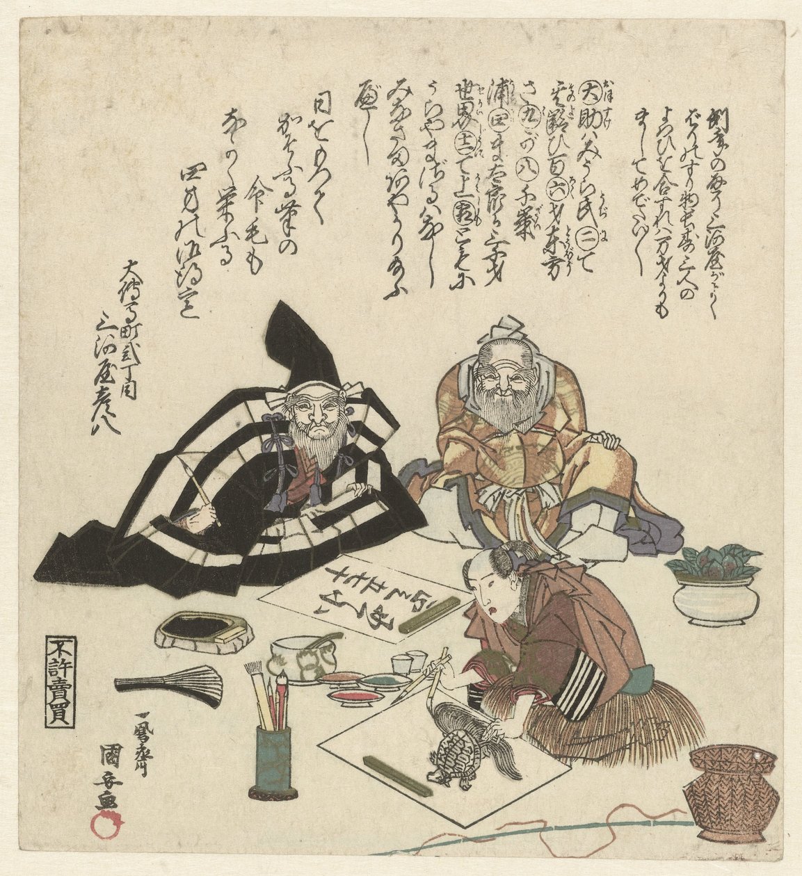 رجلان يشاهدان رجلاً يرسم صورة سلحفاة بواسطة Utagawa Kuniyasu