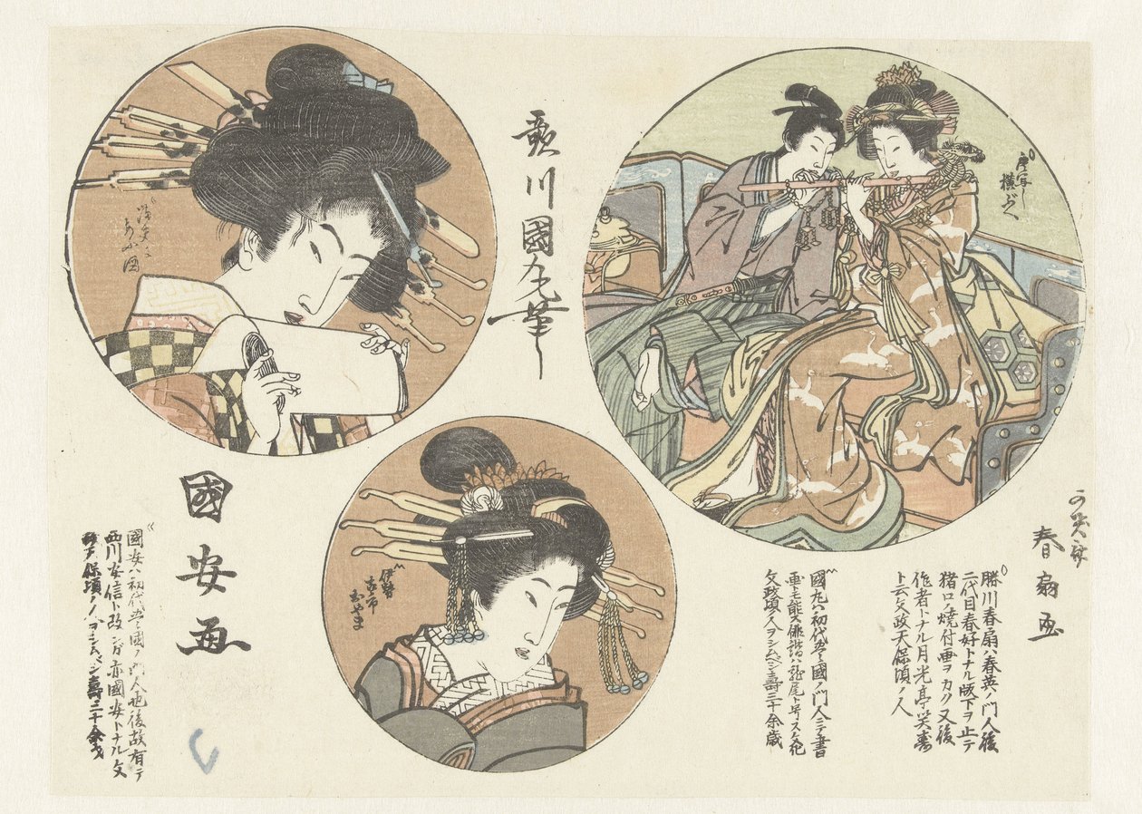 صور النساء بواسطة Utagawa Kuniyasu