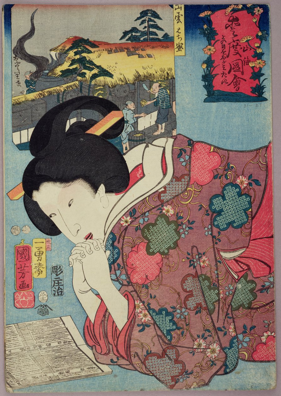 محل عسل وامرأة متزوجة تبحث في التقويم ، 1852 (طبعة خشبية ملونة) بواسطة Utagawa Kuniyoshi