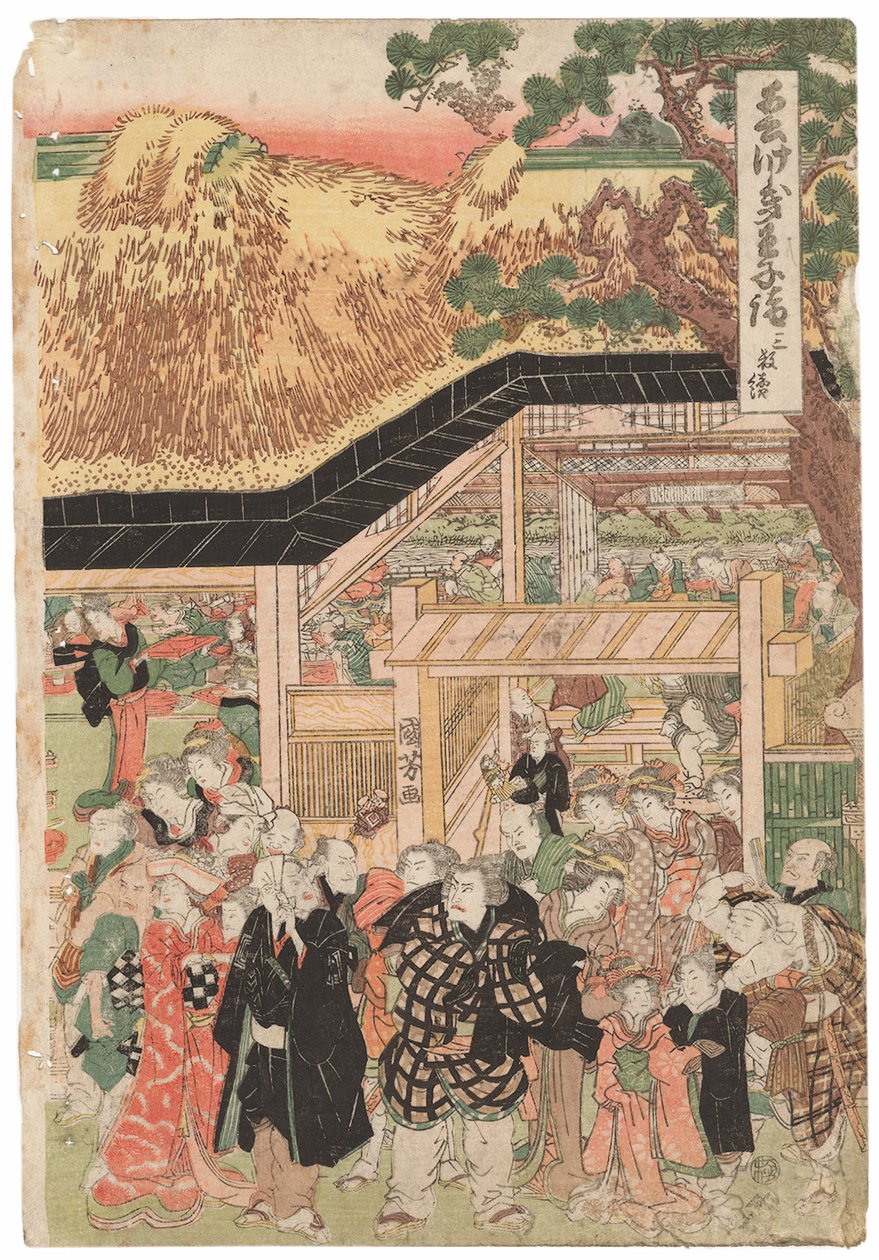 مجموعة من الممثلين في طريقهم إلى ضريح Oji (Inari jinja) في يوم رأس السنة الجديدة ، قاموا بتوقيع Kuniyoshi ، kiwame seal ، Oban tate-e triptych (طباعة خشبية ملونة) بواسطة Utagawa Kuniyoshi