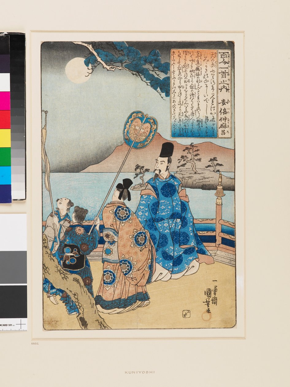  بواسطة Utagawa Kuniyoshi