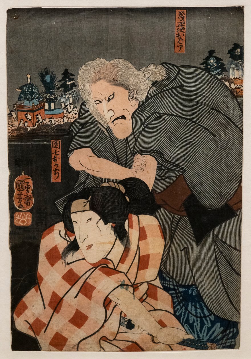 الممثل Seki Sajuro III في دور Giheji Oba والممثل Bando Shuka في دور Danshichi Okaji بواسطة Utagawa Kuniyoshi