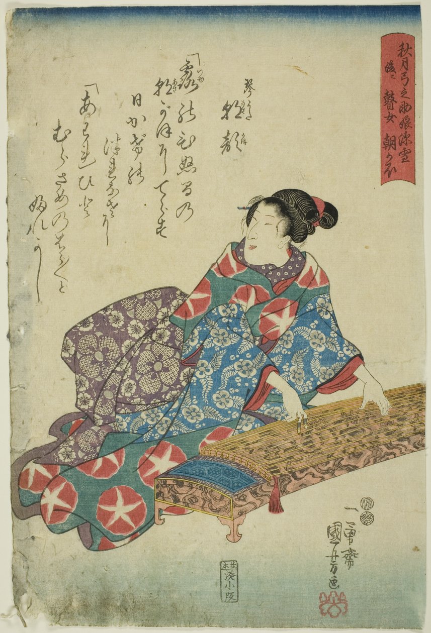  بواسطة Utagawa Kuniyoshi