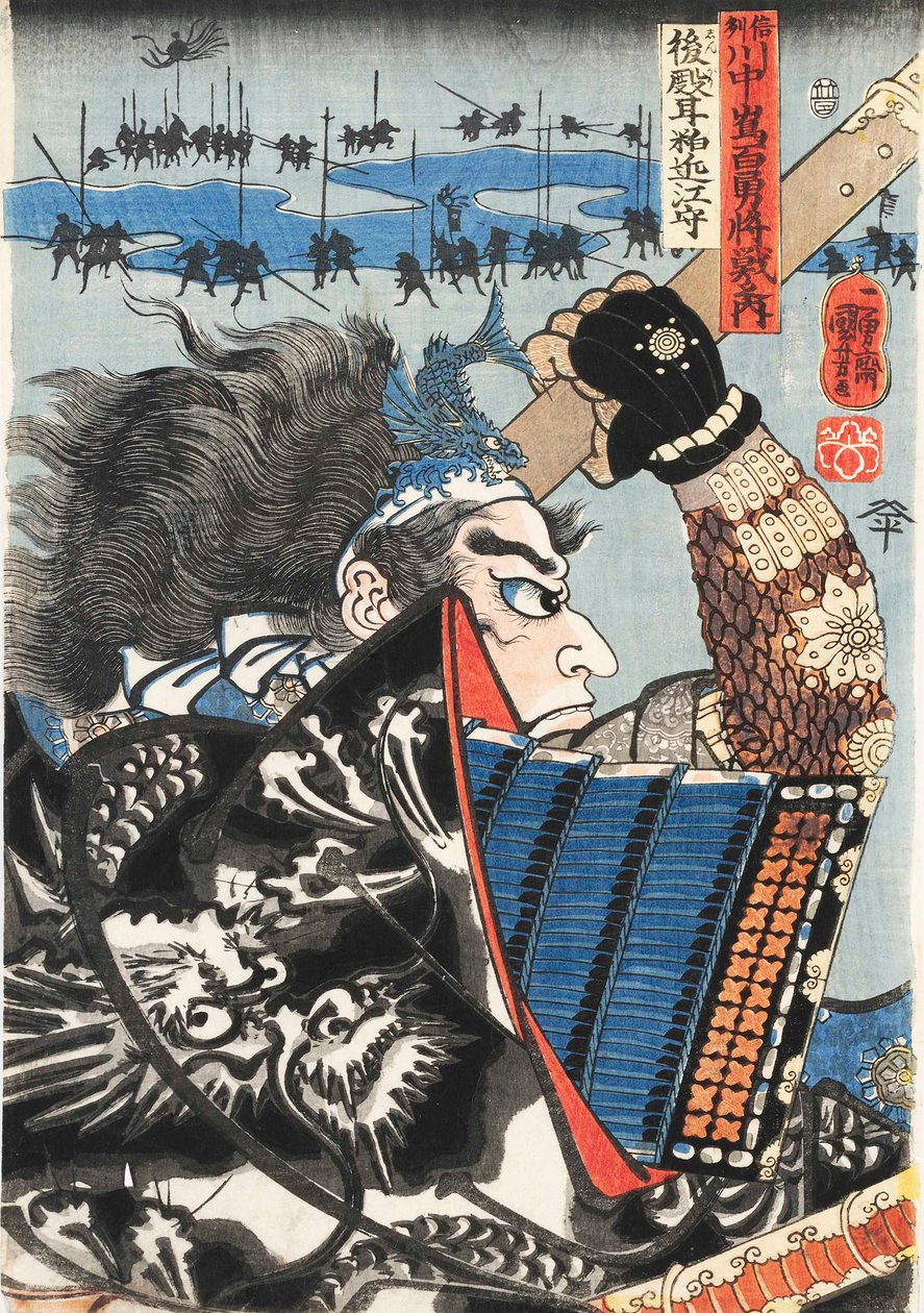أماكاسو أومي نو كامي ، معركة كاواناكاجيما ، 1844 م. بواسطة Utagawa Kuniyoshi