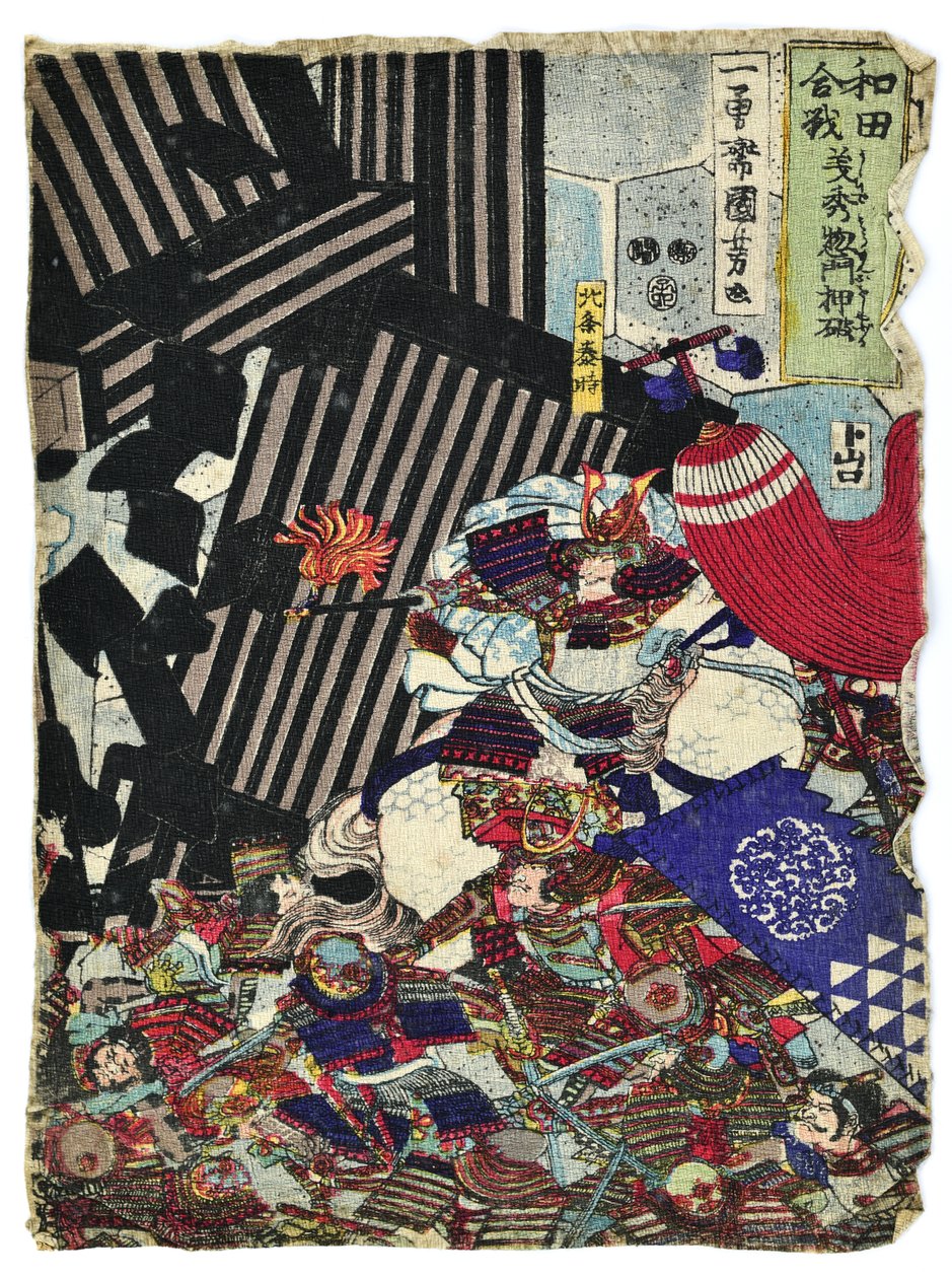  بواسطة Utagawa Kuniyoshi