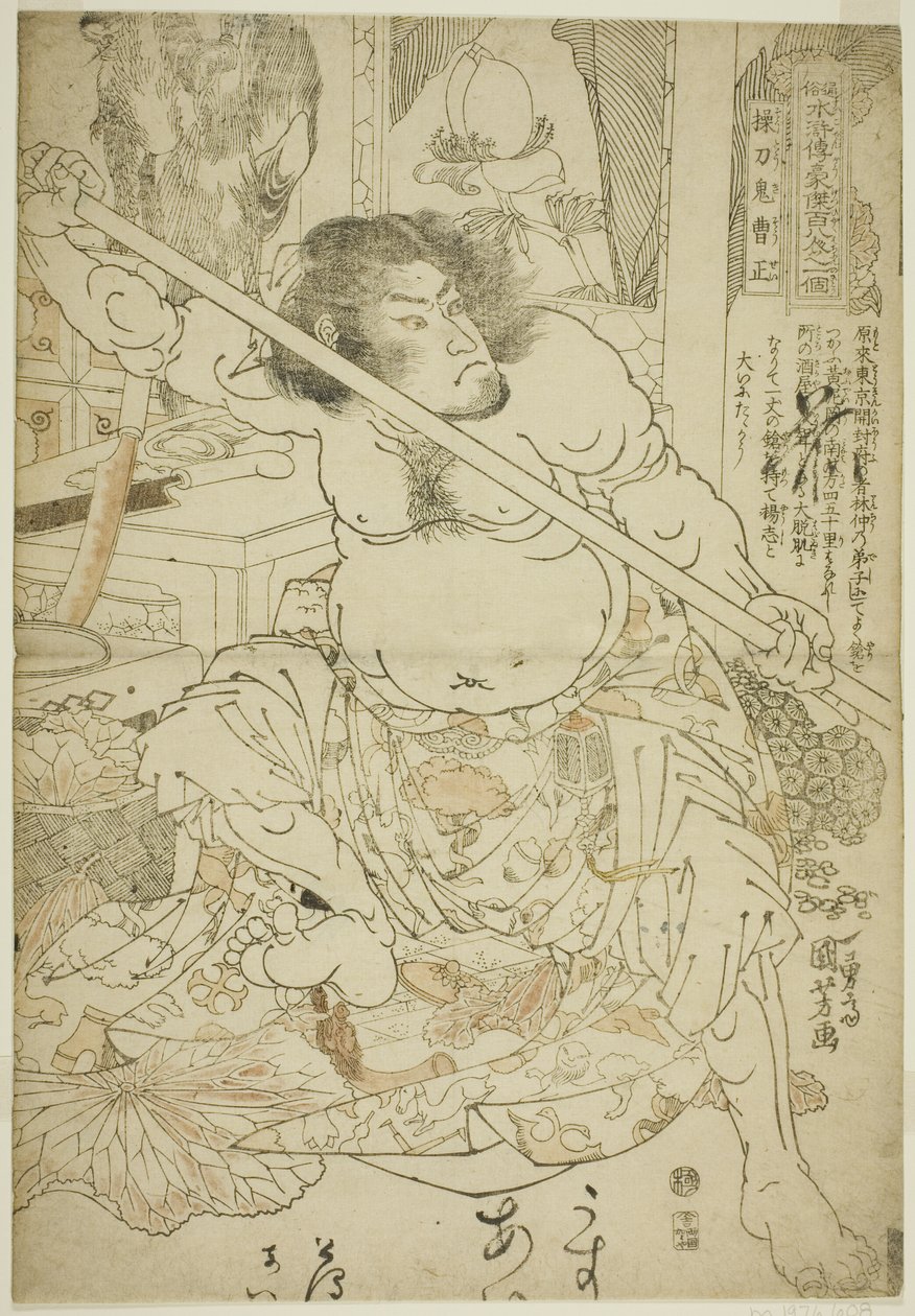 Kao ← Eng (Sotoki Sosei) ، من سلسلة "أبطال البوبر الممول والممول (أحد أبطال Tsuzoku suikoden goketsu hyakuhachinin)" بواسطة Utagawa Kuniyoshi