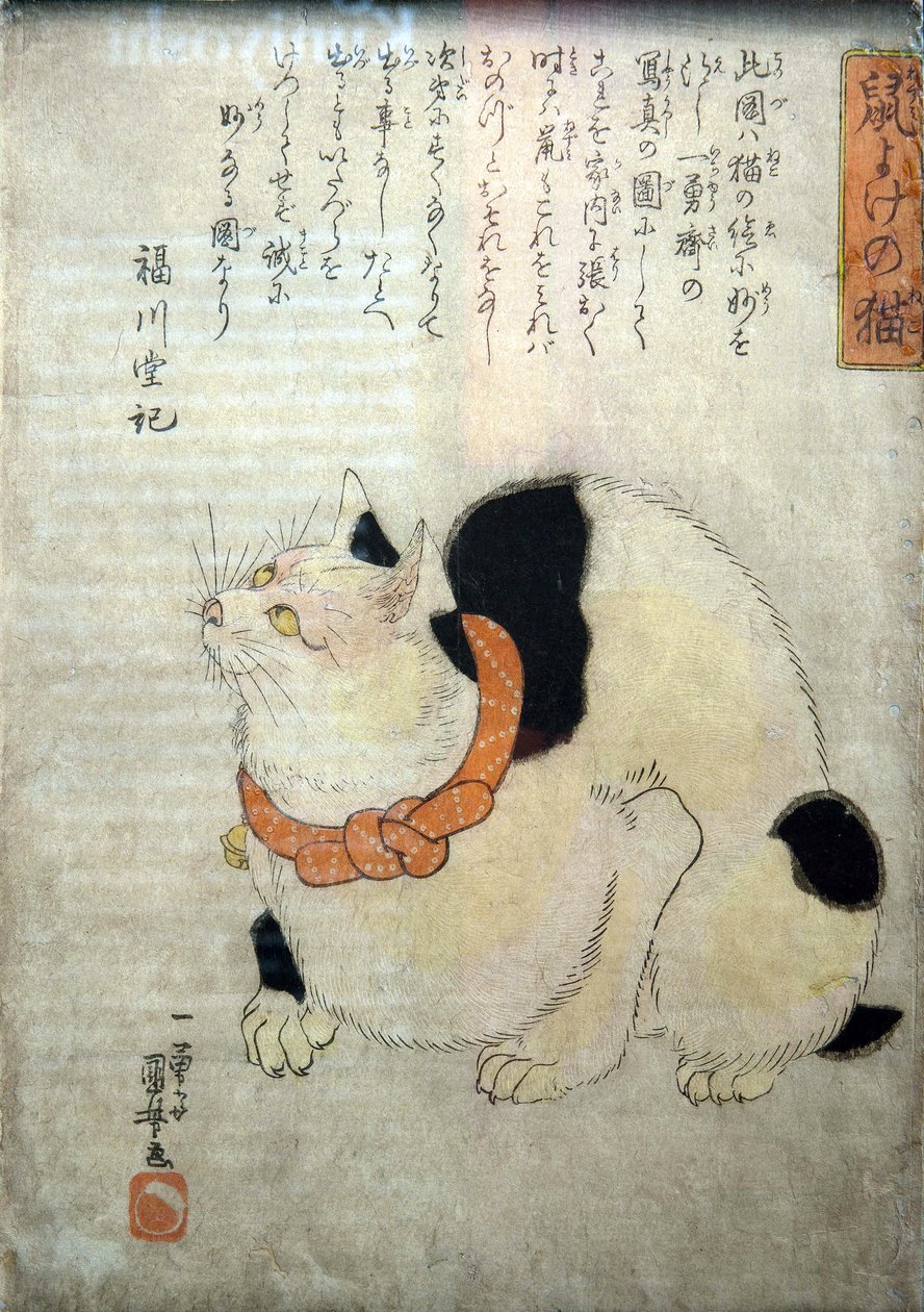 قطة لإبعاد الفئران (Nezumi yoke no neko) ، حوالي عام 1842 بواسطة Utagawa Kuniyoshi