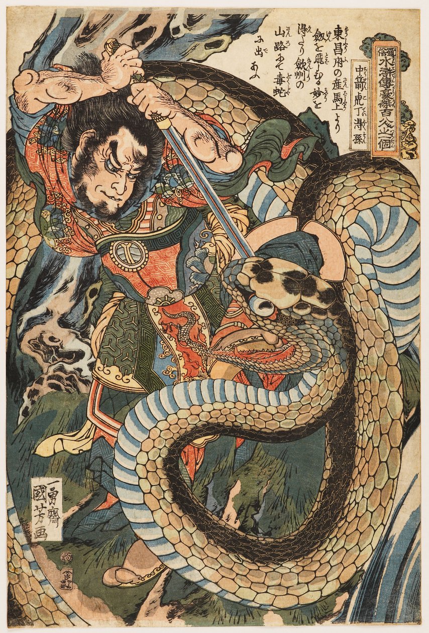 Chūsenko Teitokuson (Ding Desun) attacked by a snake on a mountain path بواسطة Utagawa Kuniyoshi