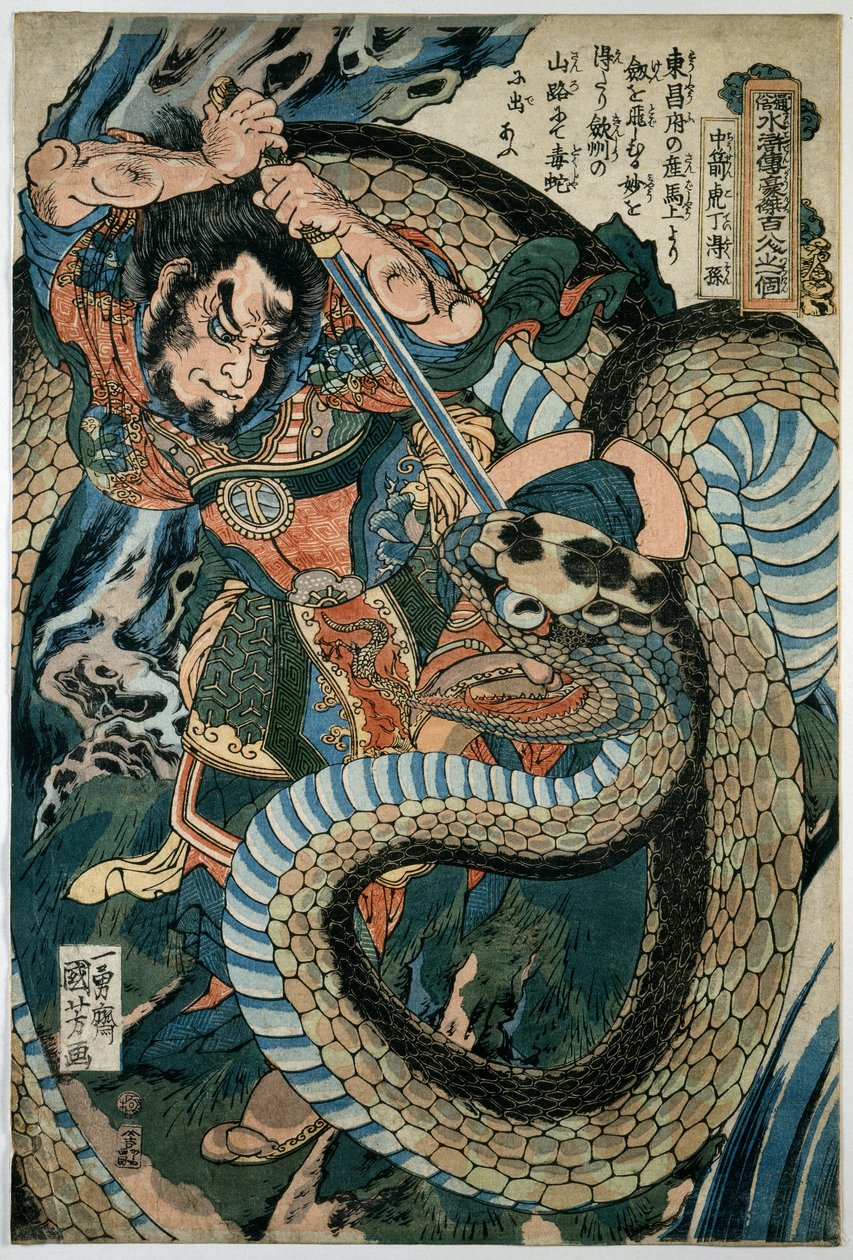 Chūsenko Teitokuson (Ding Desun) attacked by a snake on a mountain path بواسطة Utagawa Kuniyoshi