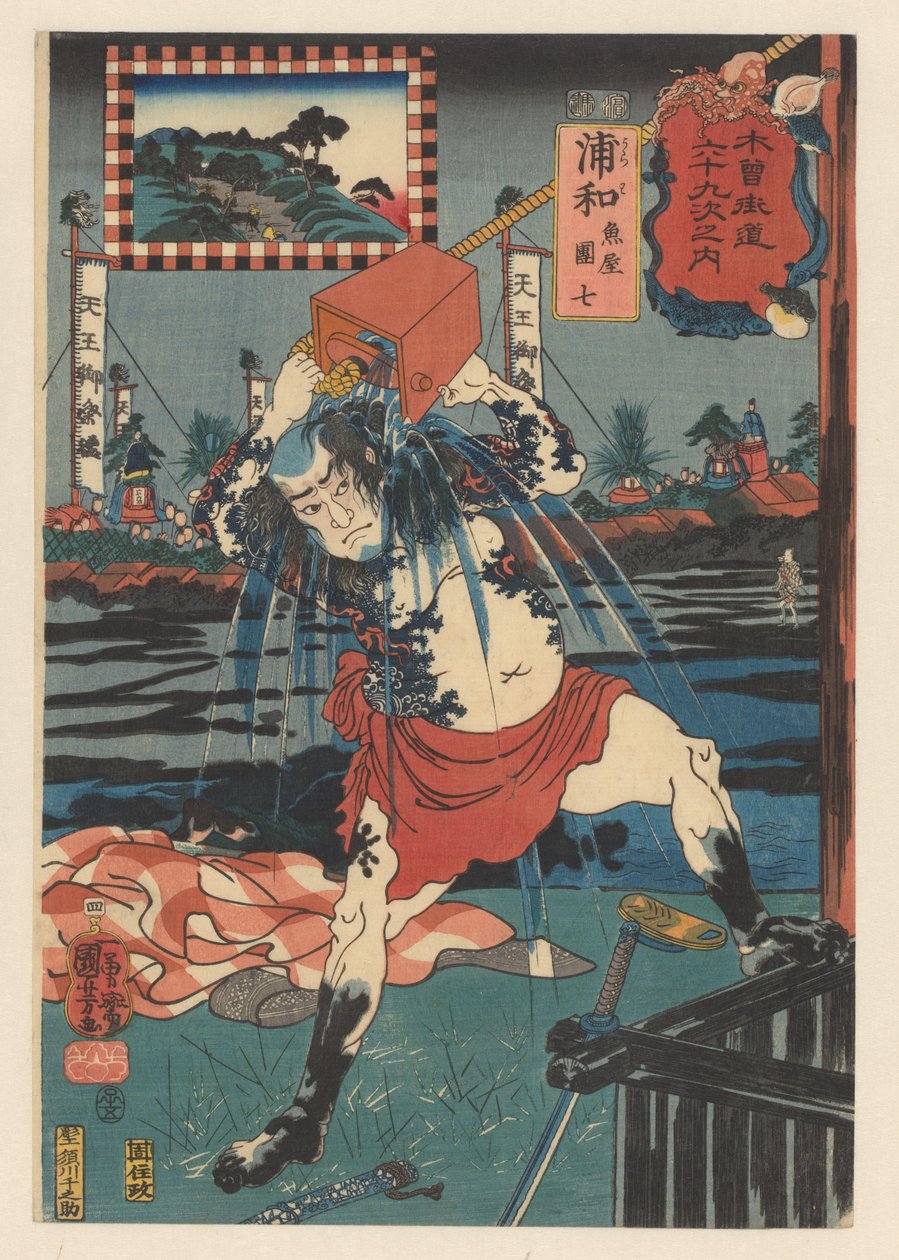 Danshichi Kurobei يسكب الماء بنفسه تسع وستون محطة من كيسوكايدو (عنوان المسلسل على الكائن) بواسطة Utagawa Kuniyoshi