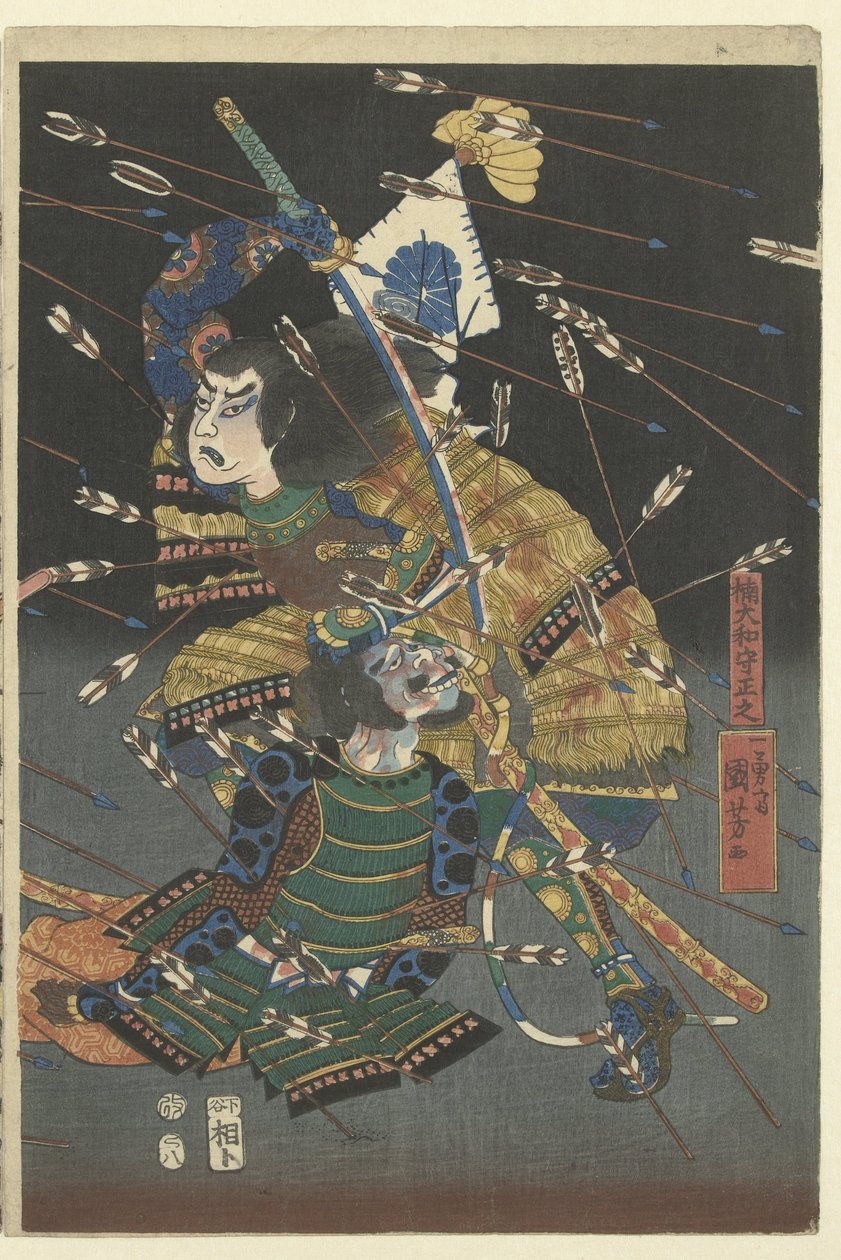 deaaats ts ts ts ts ts ts ts ما الفرق بين شيجوناوات بواسطة Utagawa Kuniyoshi