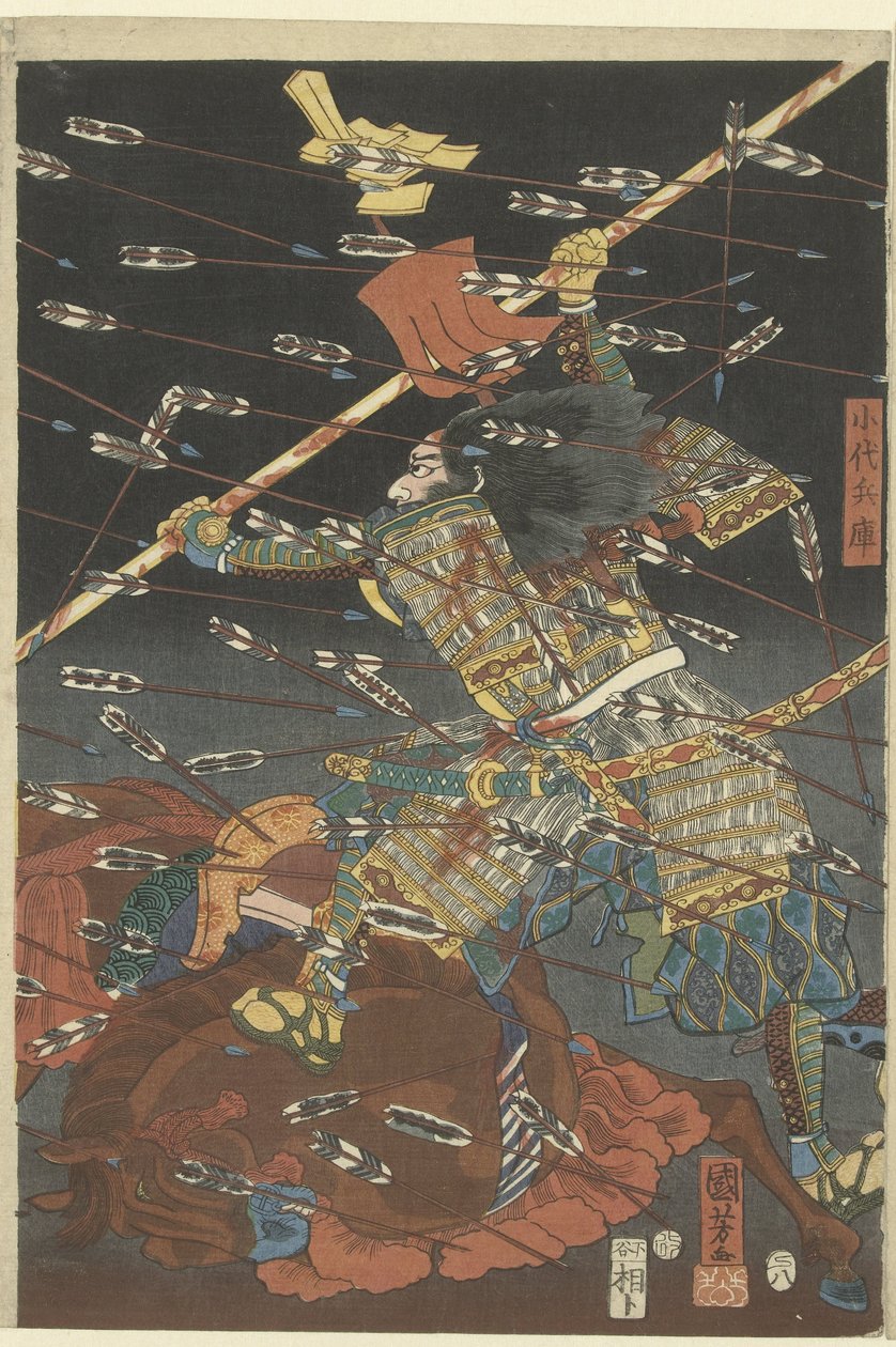 تعال ، تعال ، تعال ، تعال. ما الفرق بين شيجوناوات بواسطة Utagawa Kuniyoshi