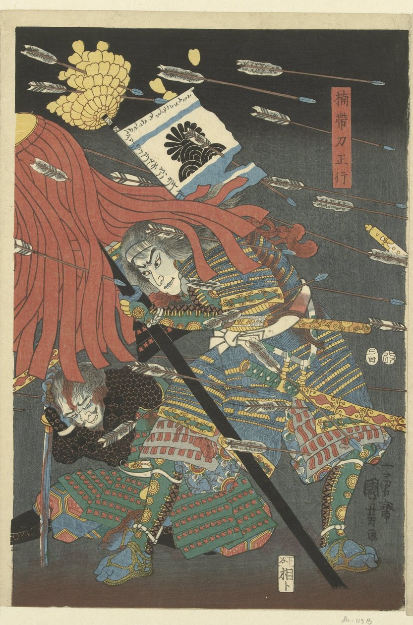 deaaats ts ts ts ts ts ts ts ما الفرق بين شيجوناوات بواسطة Utagawa Kuniyoshi