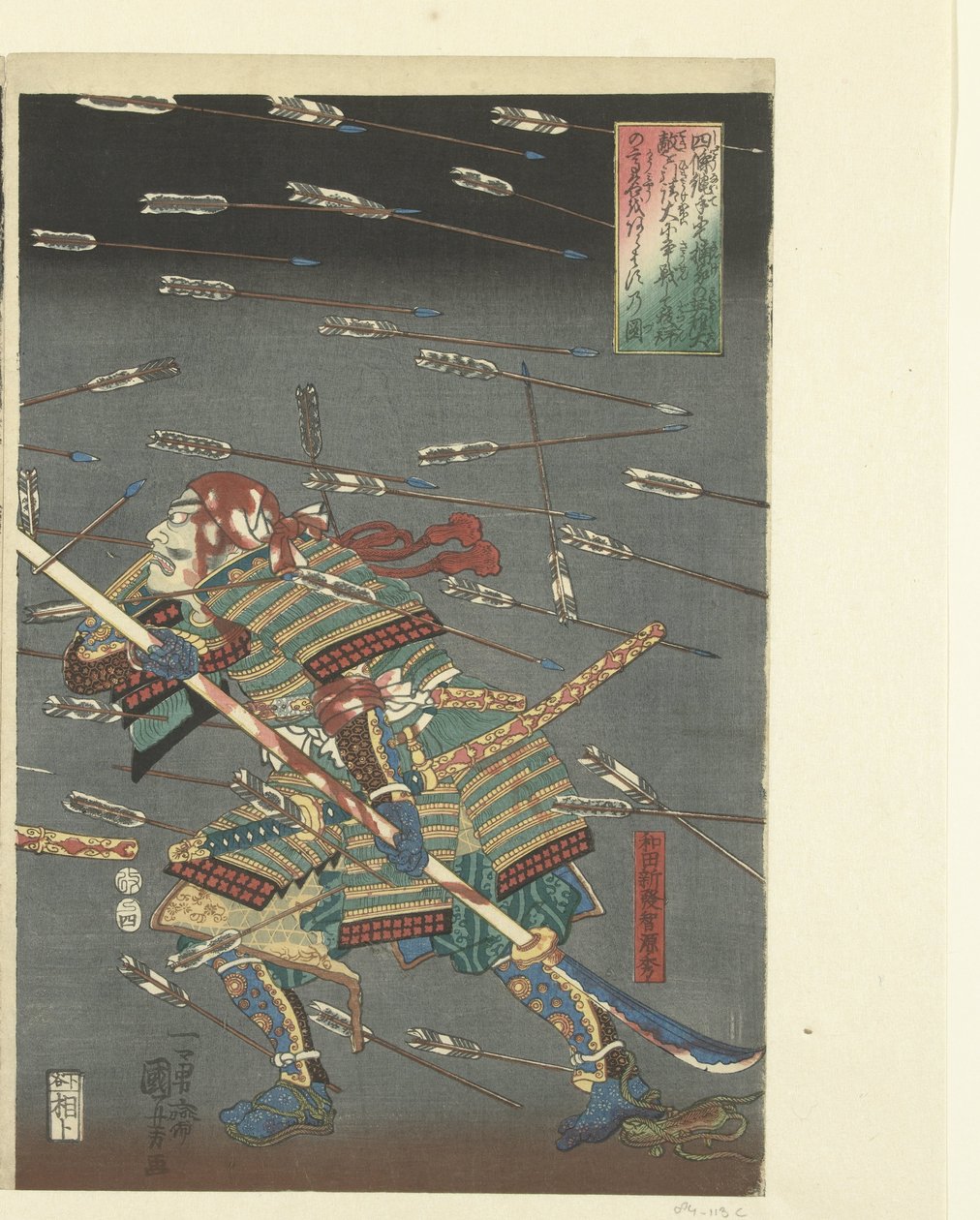 تعال ، تعال ، تعال ، تعال. ما الفرق بين شيجوناوات بواسطة Utagawa Kuniyoshi