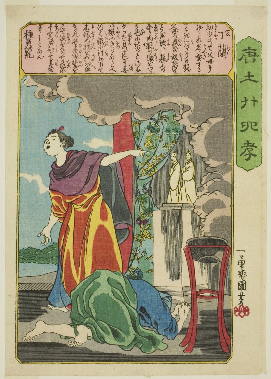 دينغ لان (تاي ران) ، من مسلسل "أربعة وعشرون باراجون من تقوى الأبناء في الصين (Morokoshi nijushiko)" بواسطة Utagawa Kuniyoshi