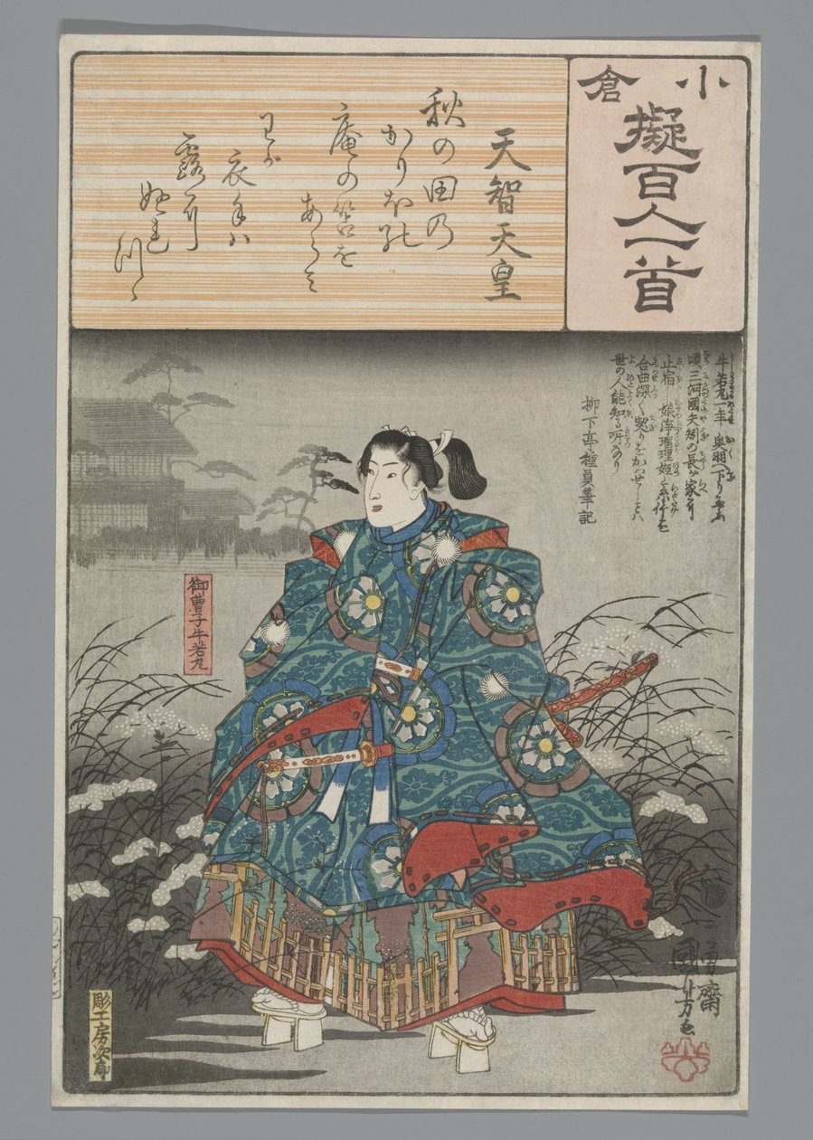 تقليد الإمبراطور تينجي أوغورا لمائة قصيدة (عنوان السلسلة) بواسطة Utagawa Kuniyoshi