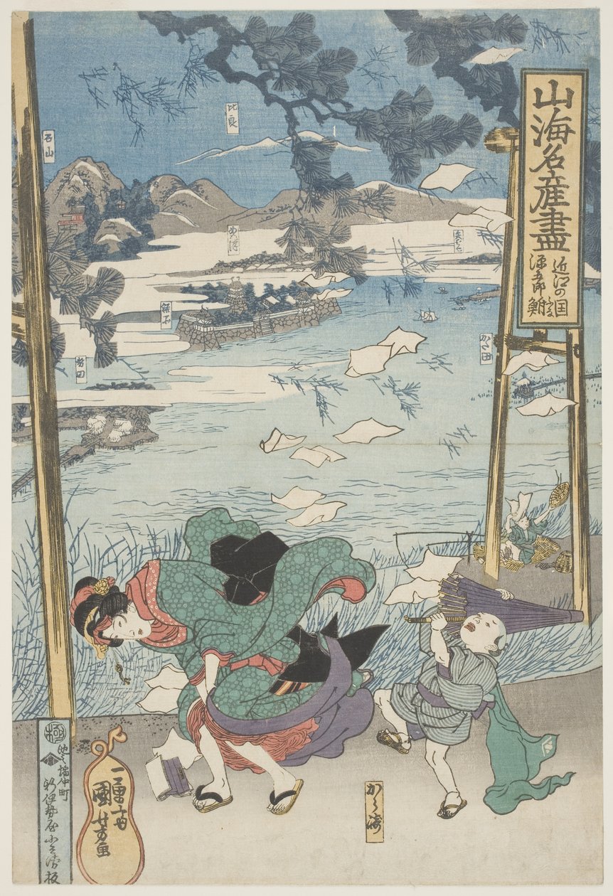  بواسطة Utagawa Kuniyoshi
