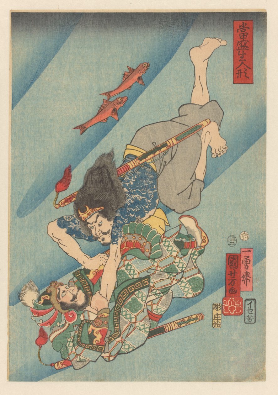 Genshogô القتال تحت الماء دمى حديثة تشبه الحياة (عنوان المسلسل على الكائن) بواسطة Utagawa Kuniyoshi