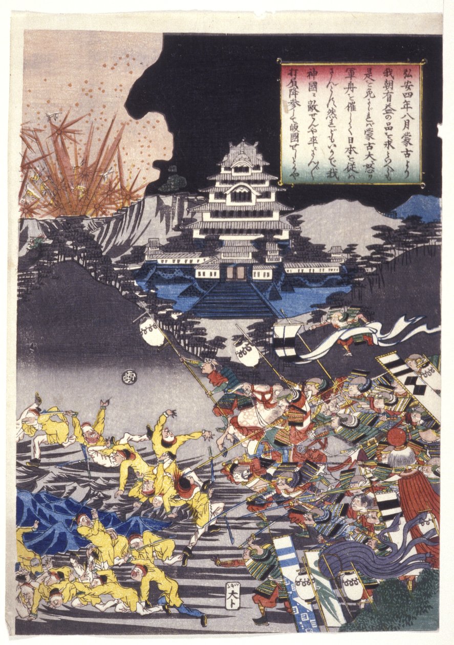 العنوان المعطى: الغزو المغولي لليابان (طباعة خشبية ملونة) بواسطة Utagawa Kuniyoshi
