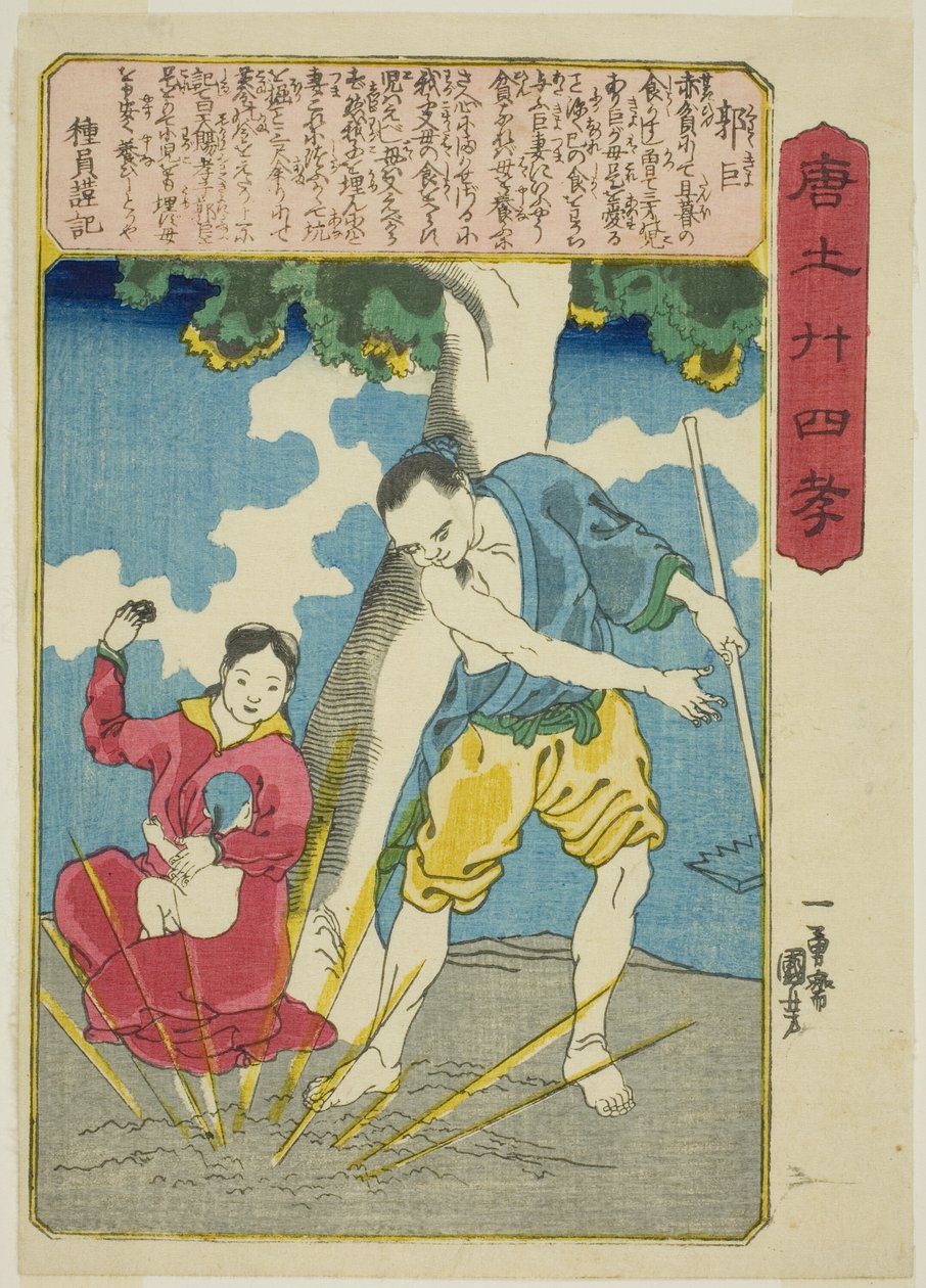 Guo Ju (Kaku Kyo) ، من مسلسل "أربعة وعشرون Paragons of Filial Piety in China (Morokoshi nijushiko)" بواسطة Utagawa Kuniyoshi
