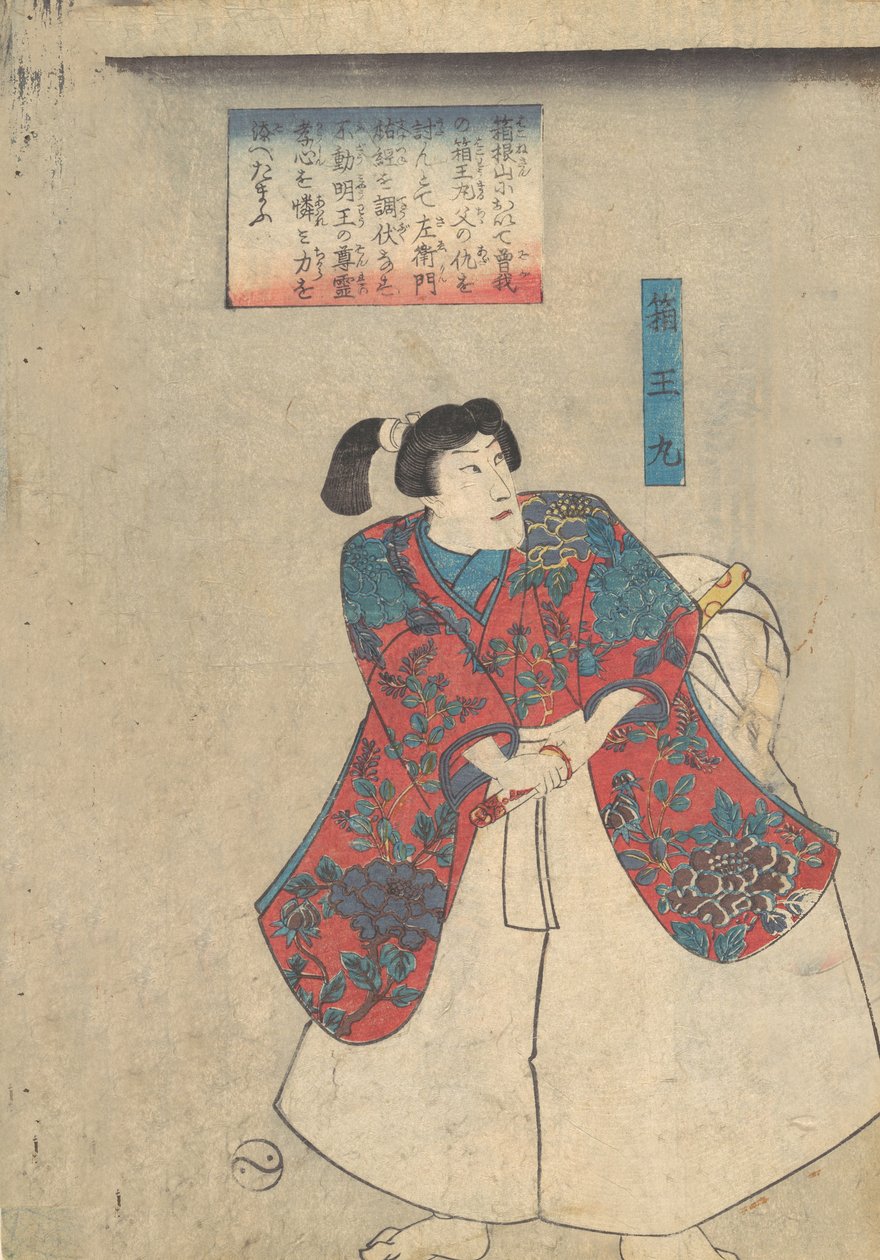 هاكومارو ، بويو شيكارا فقط ، القرن التاسع عشر. بواسطة Utagawa Kuniyoshi
