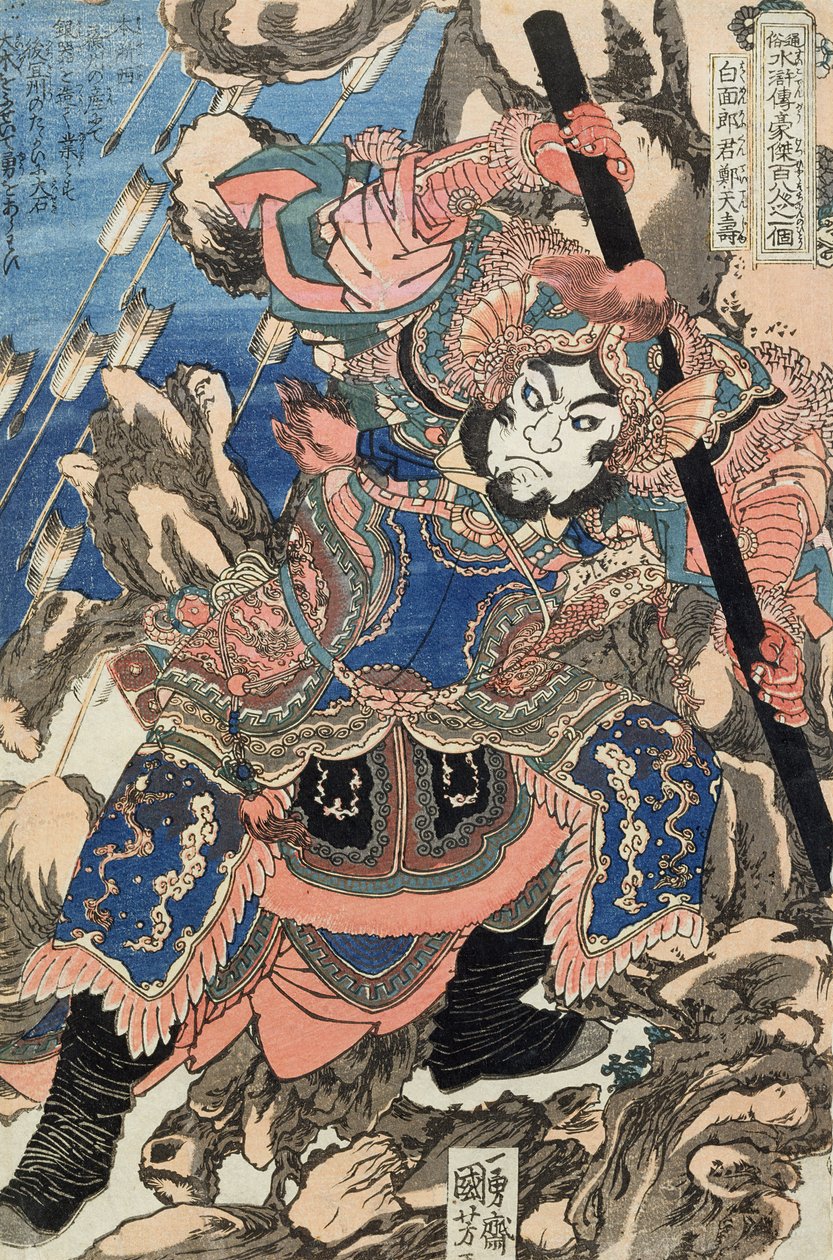 هاكومين روكون تيتنجو (طباعة خشبية) بواسطة Utagawa Kuniyoshi