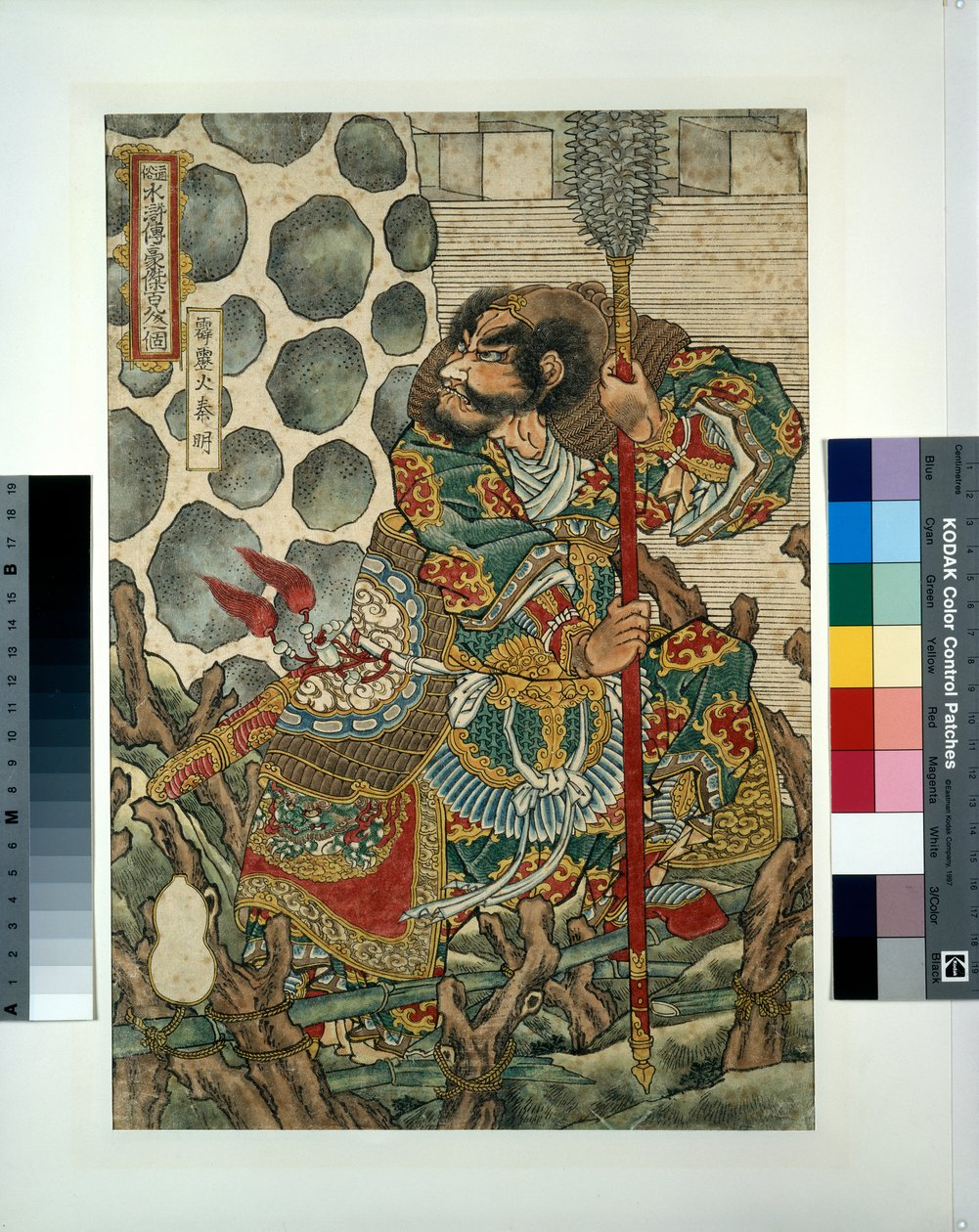  بواسطة Utagawa Kuniyoshi