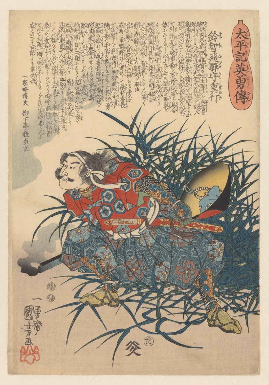 أبطال التهدئة الكبرى (عنوان المسلسل على الكائن) بواسطة Utagawa Kuniyoshi