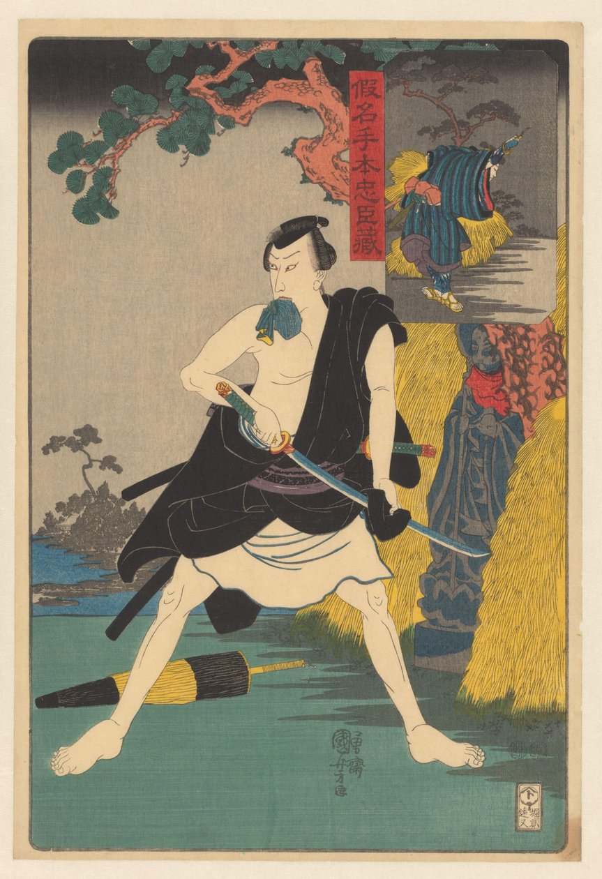 سارق الطريق السريع ساداكورو يمسح سيفه بواسطة Utagawa Kuniyoshi