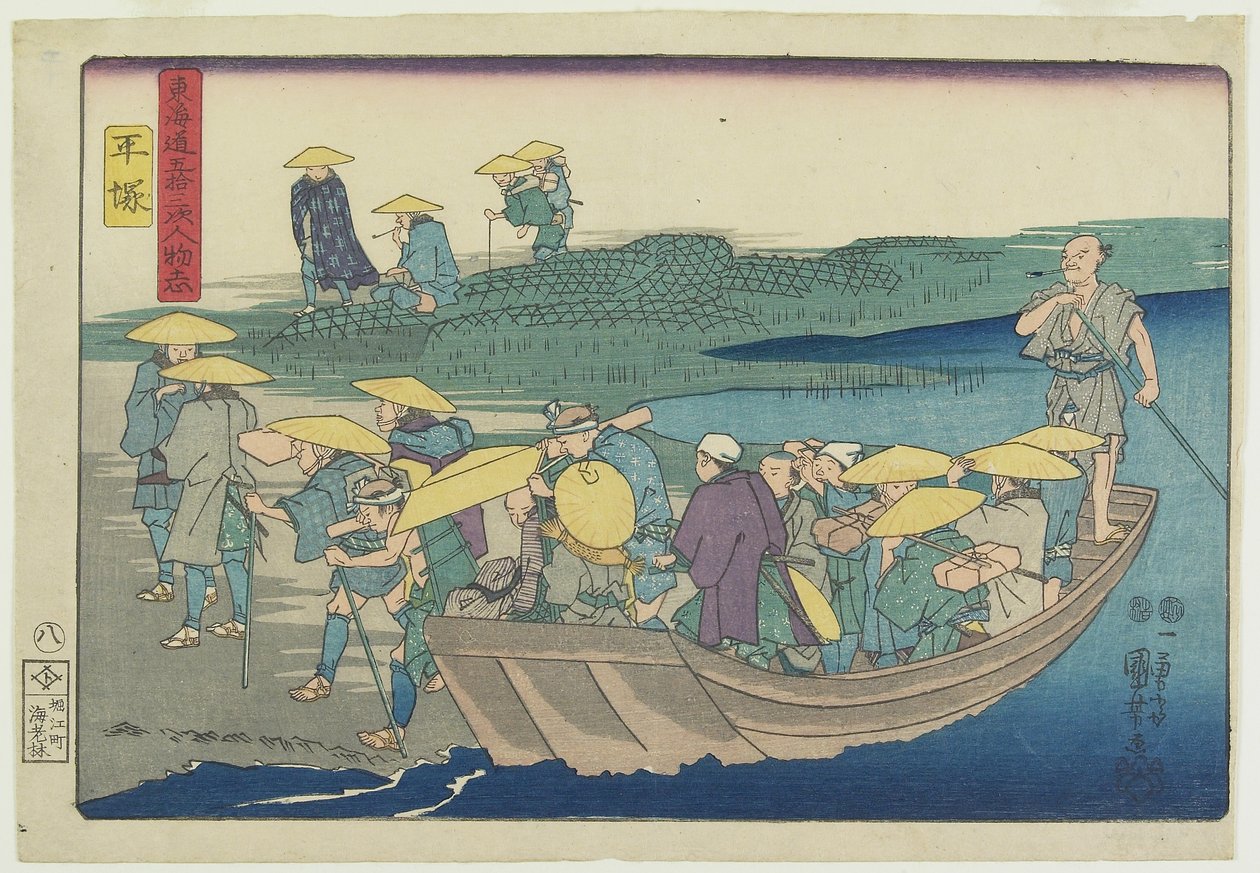 هيراتسوكا ، 1847-1852 بواسطة Utagawa Kuniyoshi