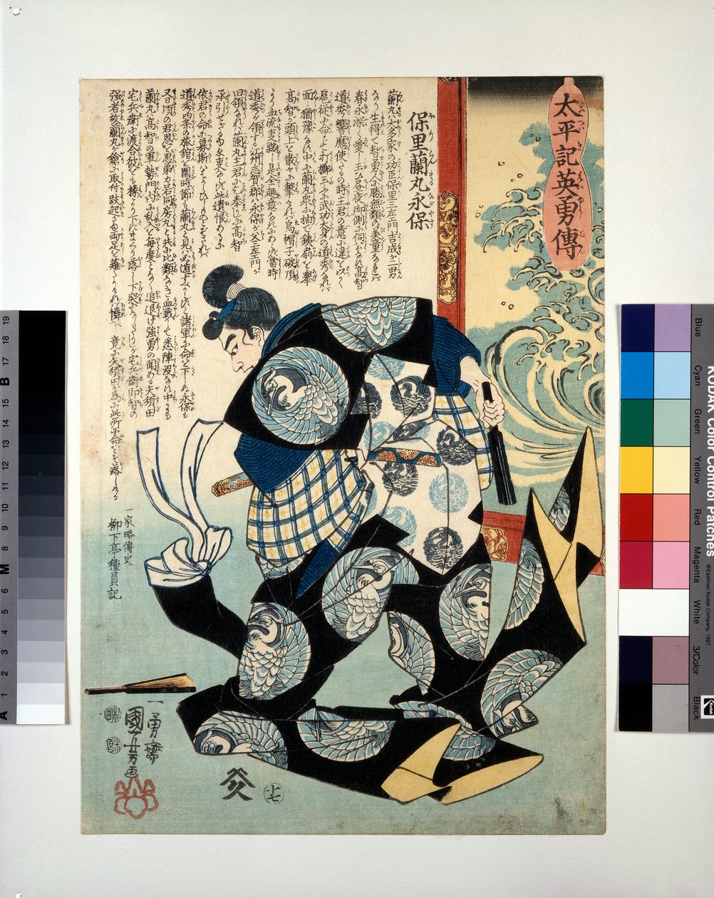 هوري رانمارو ناغاياسو يخلع قبعة المحكمة التي يرتديها تاكيشي ميتشيهيدى بواسطة Utagawa Kuniyoshi