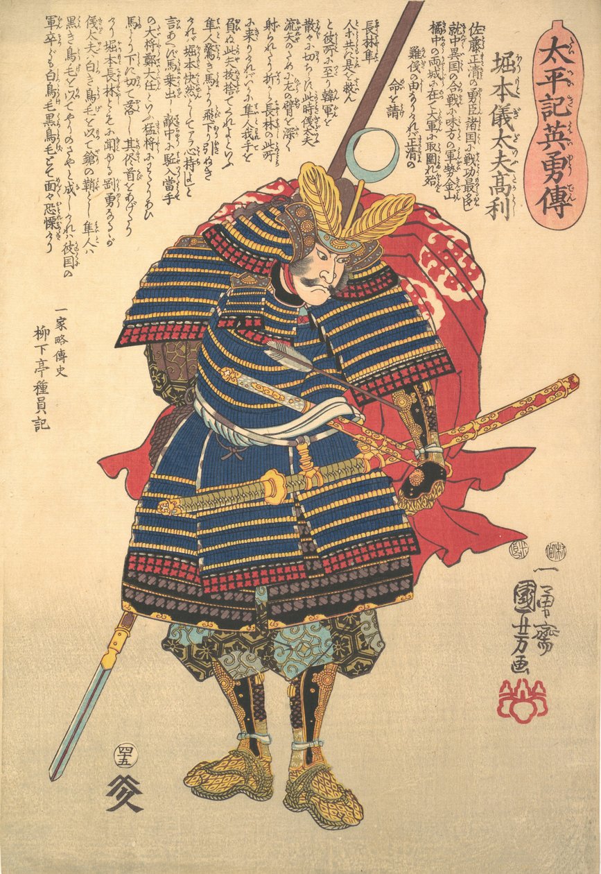 هوريموتو جيدايو تاكاتوشي ، حوالي ١٨٤٨. بواسطة Utagawa Kuniyoshi