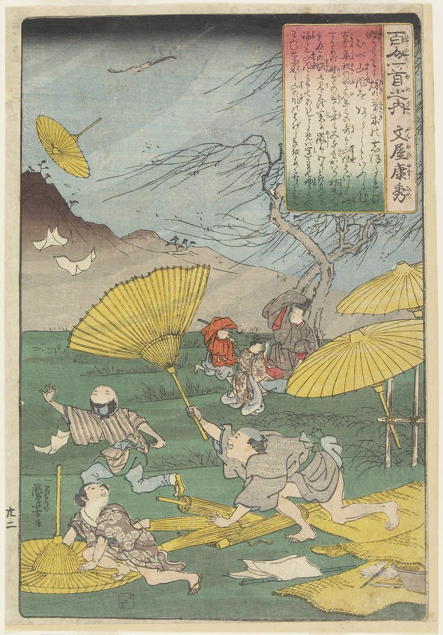 رسم توضيحي لقصيدة بونيا نو ياسوهيد ، ج .1840-1842 بواسطة Utagawa Kuniyoshi