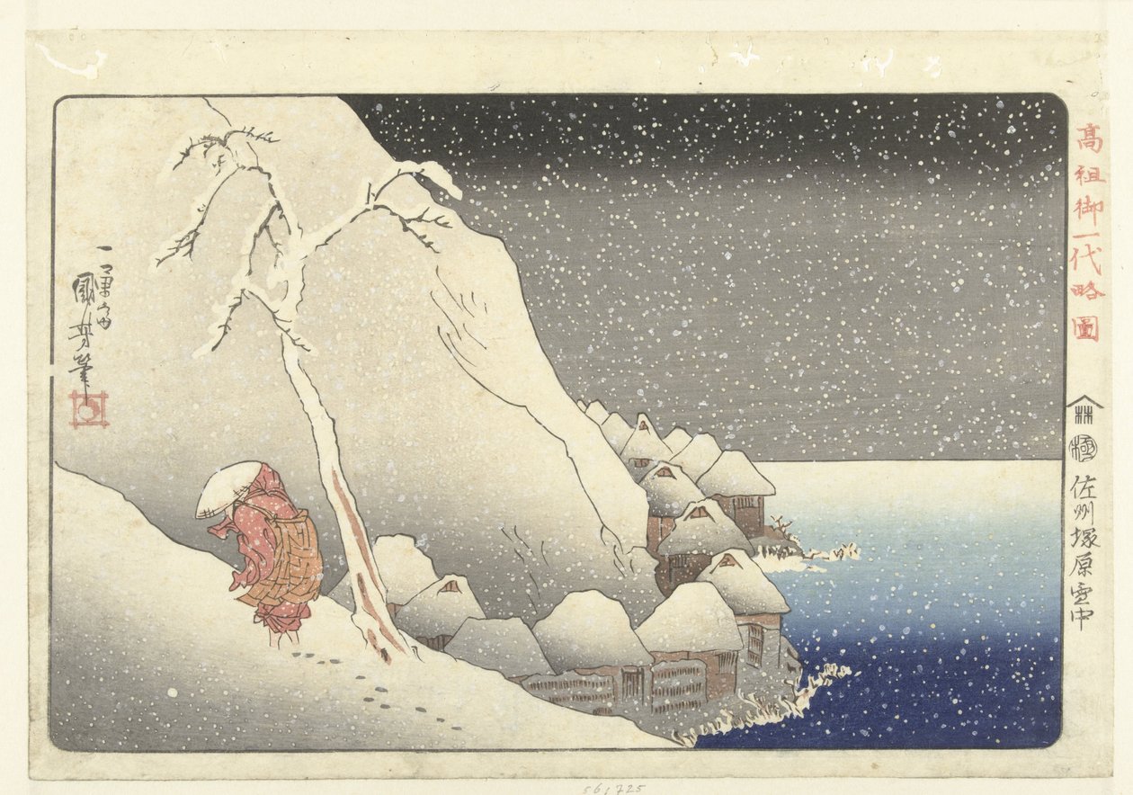 في الثلج في تسوكاهارا بجزيرة سادو بواسطة Utagawa Kuniyoshi
