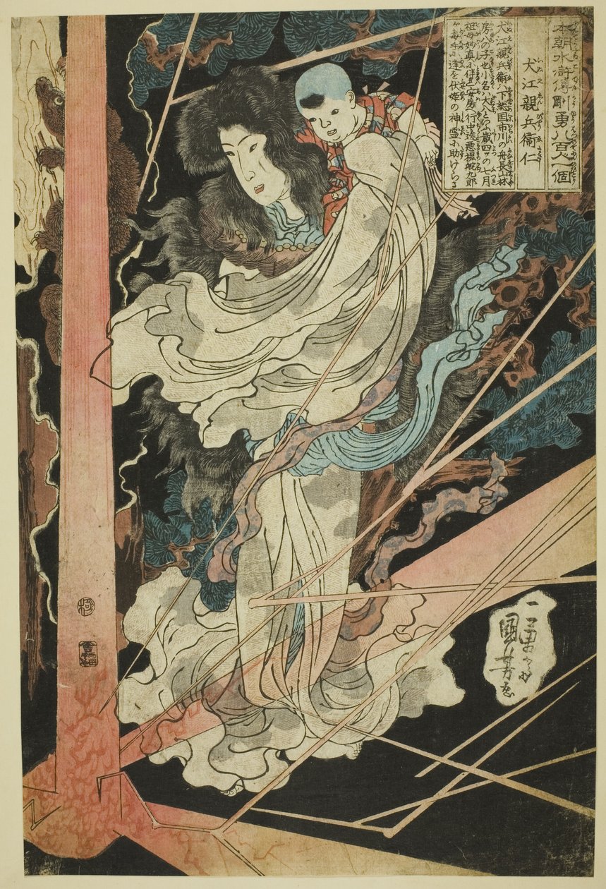 إينو شيمبيوي ماساشي ، من المسلسل بواسطة Utagawa Kuniyoshi
