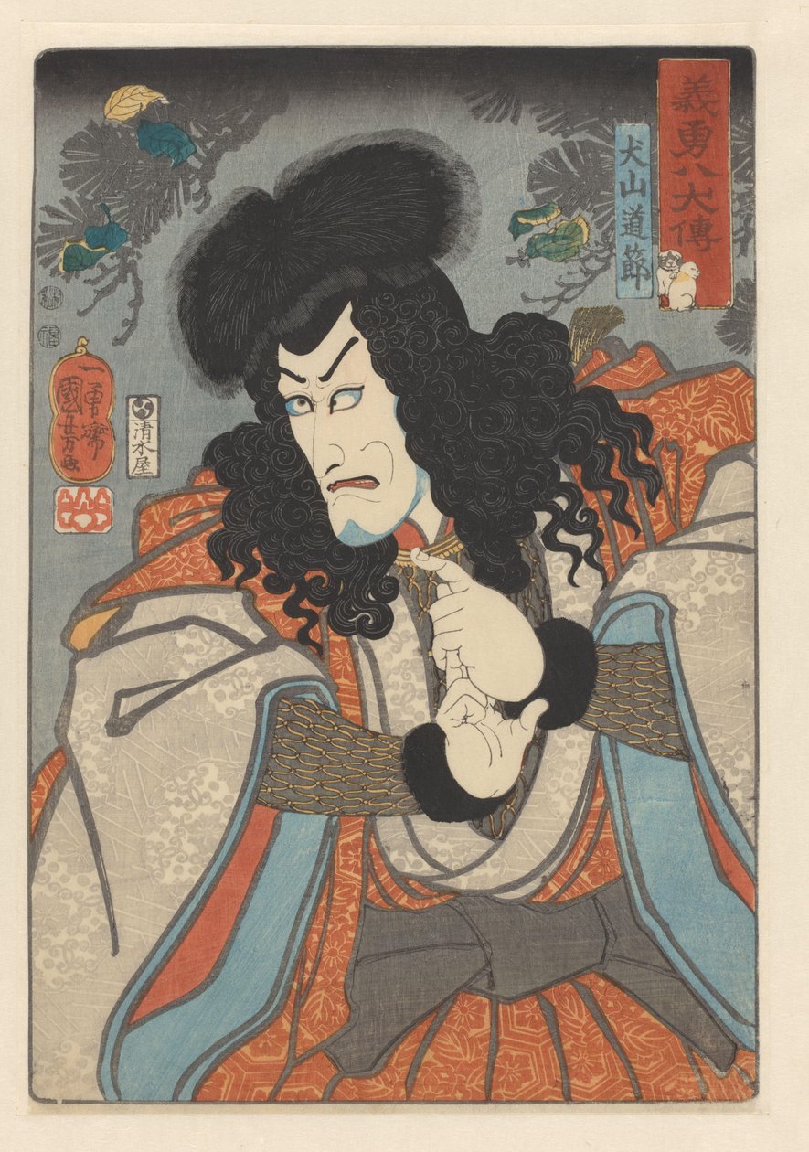 Inuyama Dôsetsu (العنوان على الكائن) حياة ثمانية من أبطال الكلاب الشجعان والمخلصين (عنوان السلسلة على الكائن) بواسطة Utagawa Kuniyoshi