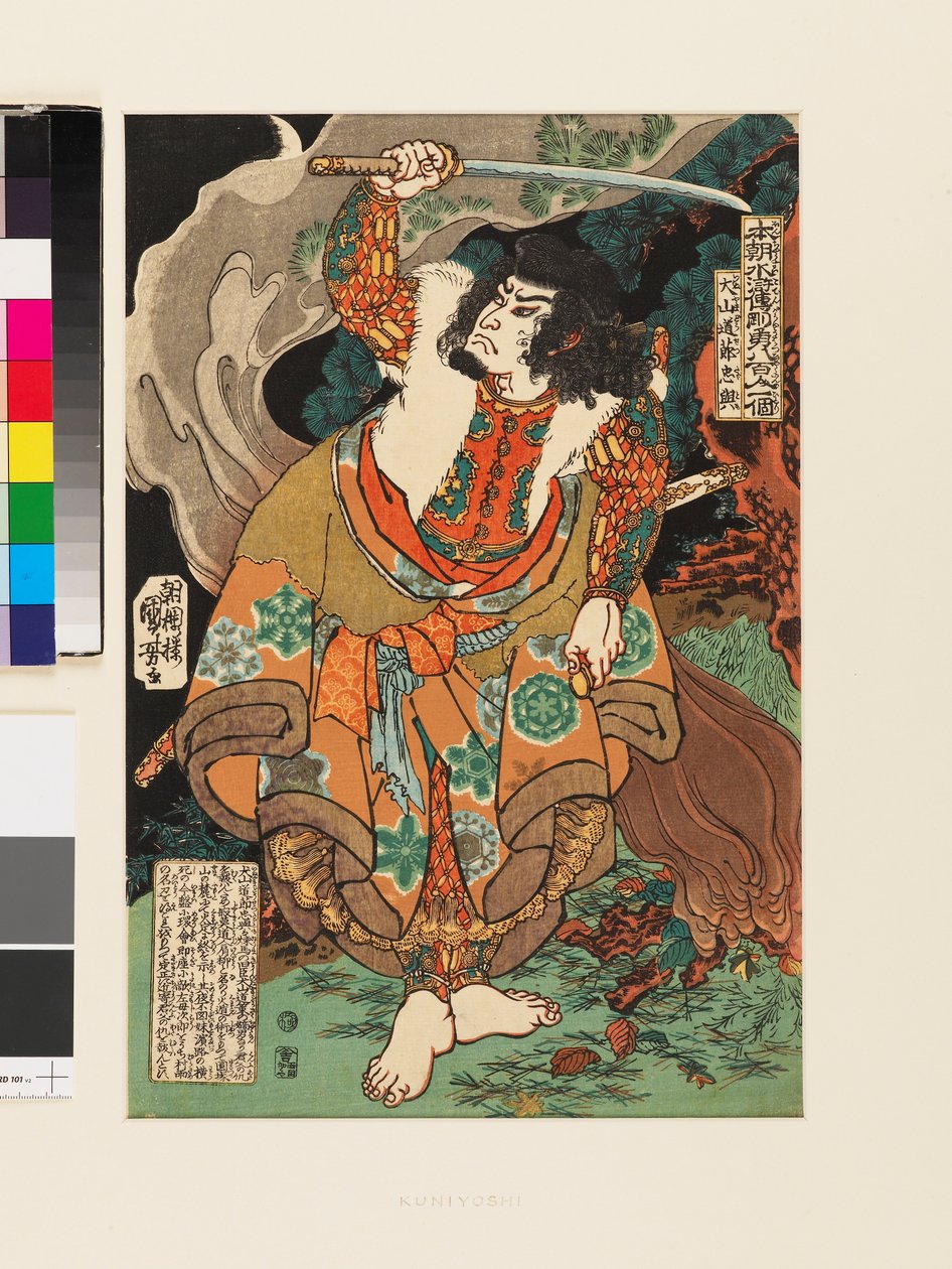  بواسطة Utagawa Kuniyoshi