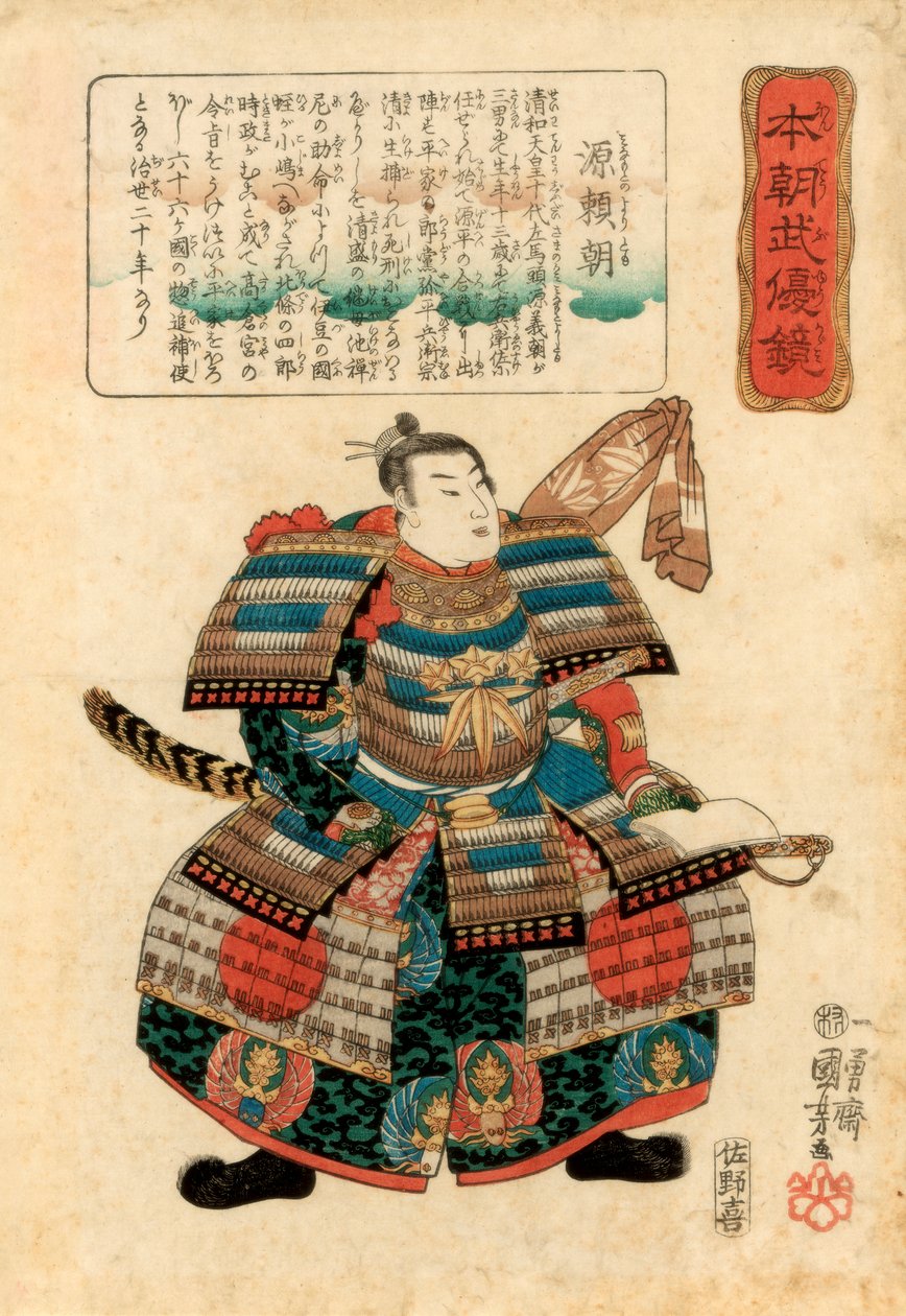 أمير الحرب الياباني ميناموتو نو يوريتومو ، 1845. بواسطة Utagawa Kuniyoshi