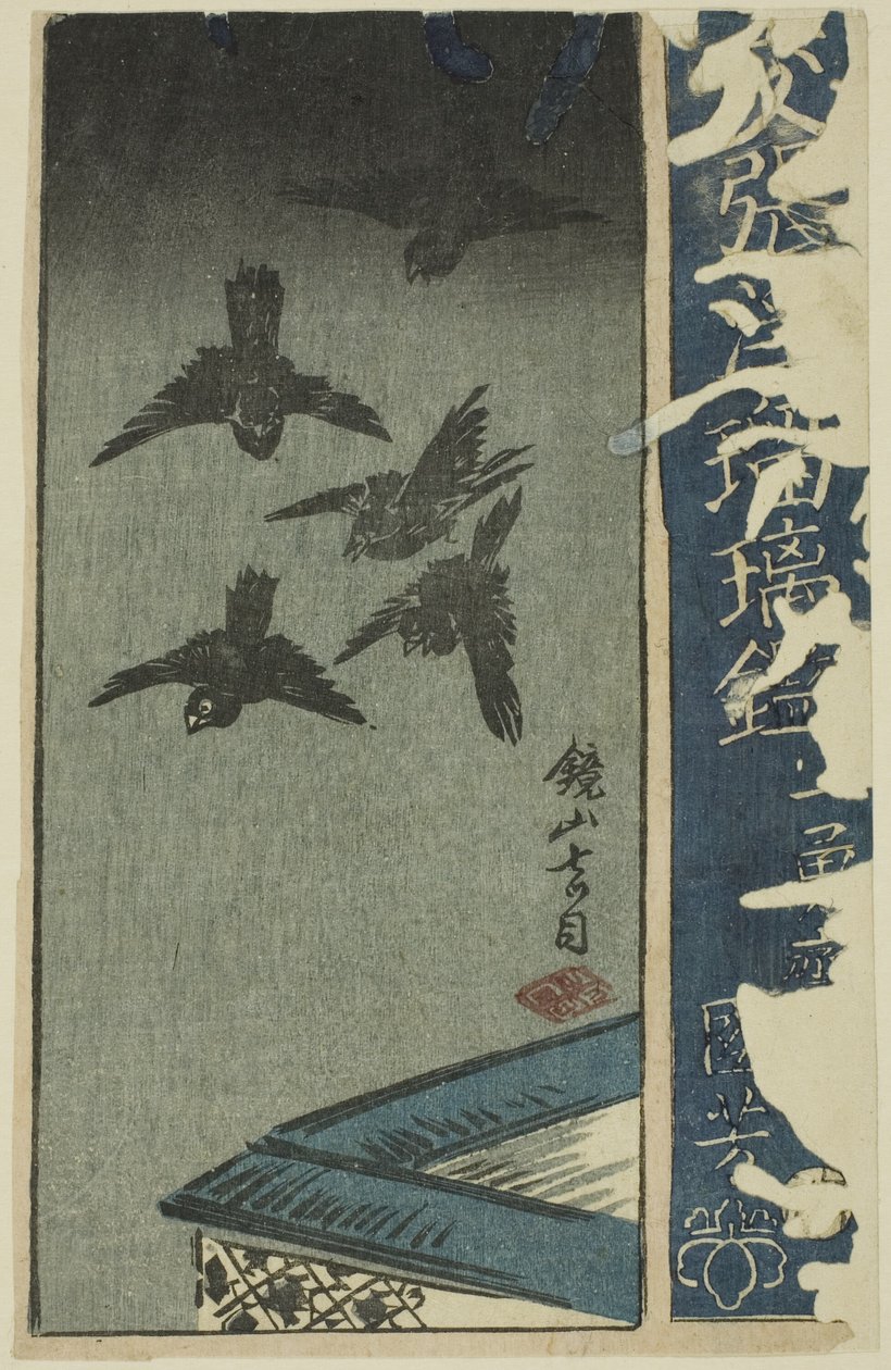Kagamiyama ، جزء من ورقة من سلسلة "A Harimaze Mirror of Joruri Plays" بواسطة Utagawa Kuniyoshi