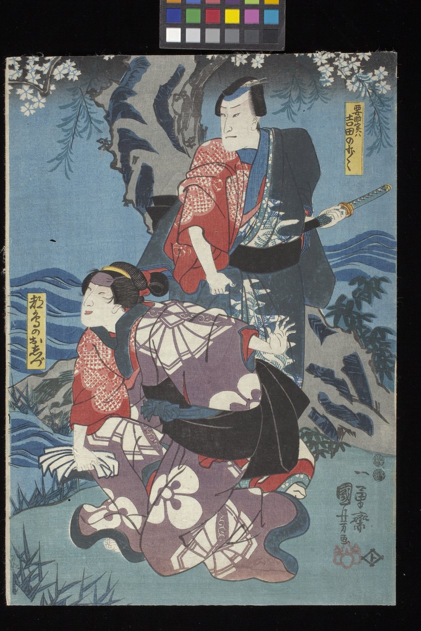 كيدان سوميداغاوا (قصة شبح نهر سوميدا) (طباعة خشبية ملونة (o ^ ban triptych)) بواسطة Utagawa Kuniyoshi