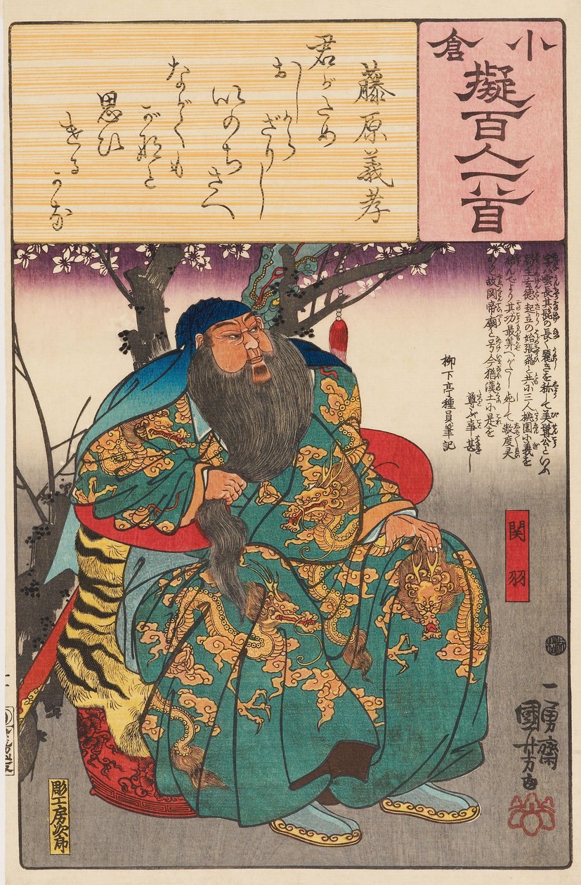كانو (GU أي يو) بواسطة Utagawa Kuniyoshi